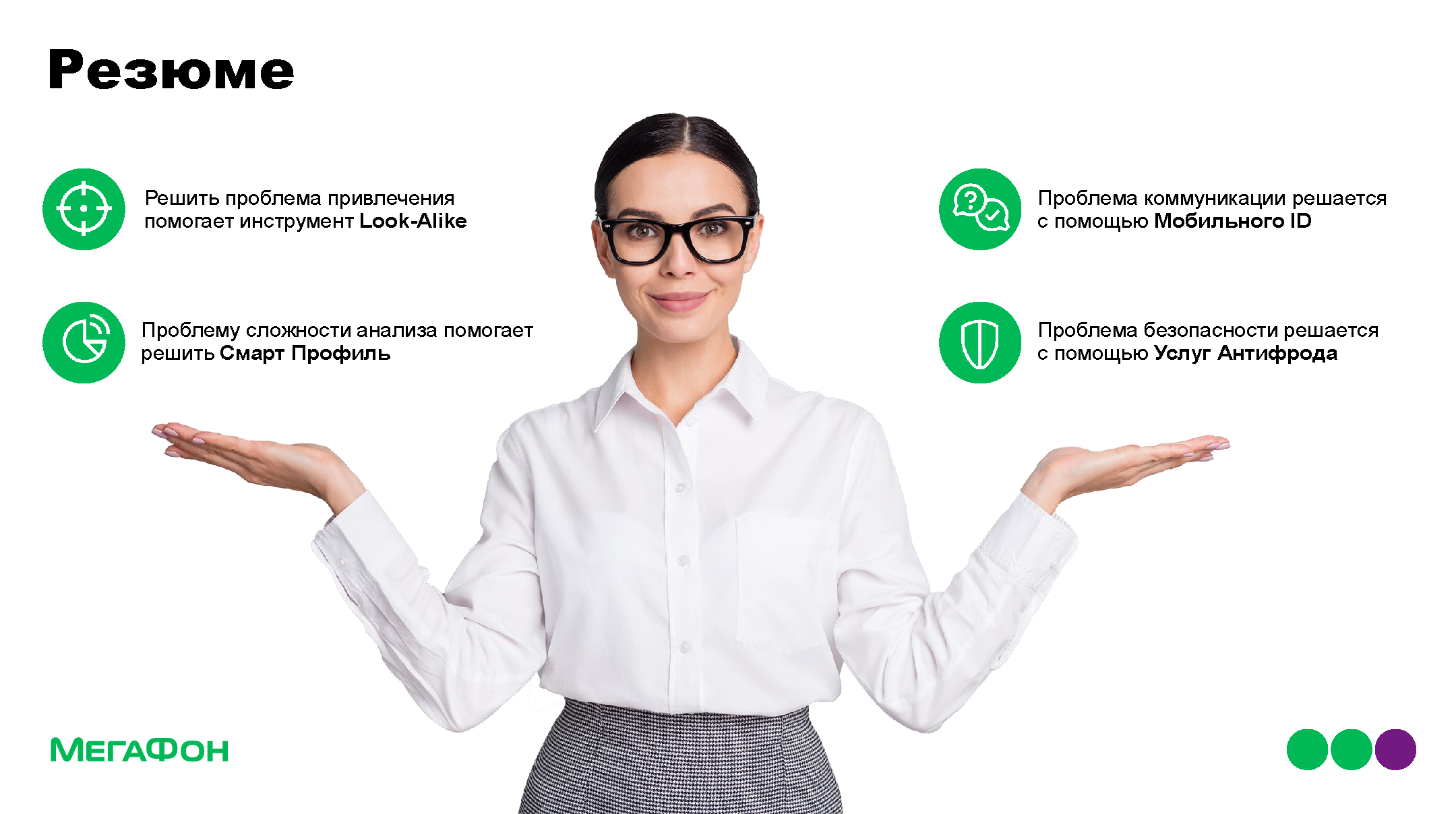 Аналитический отчет по внедрению Big Data