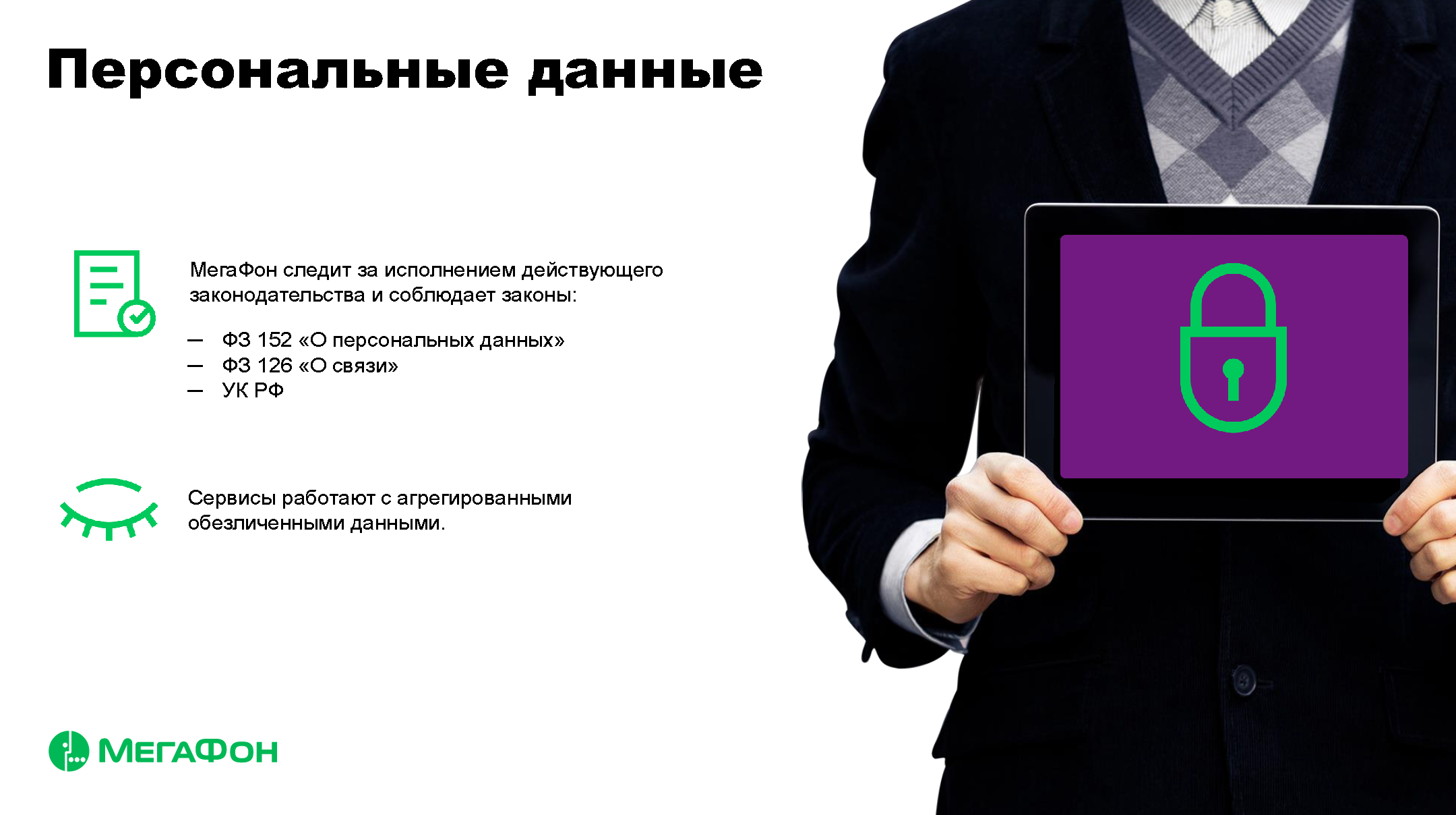 Аналитический отчет по внедрению Big Data