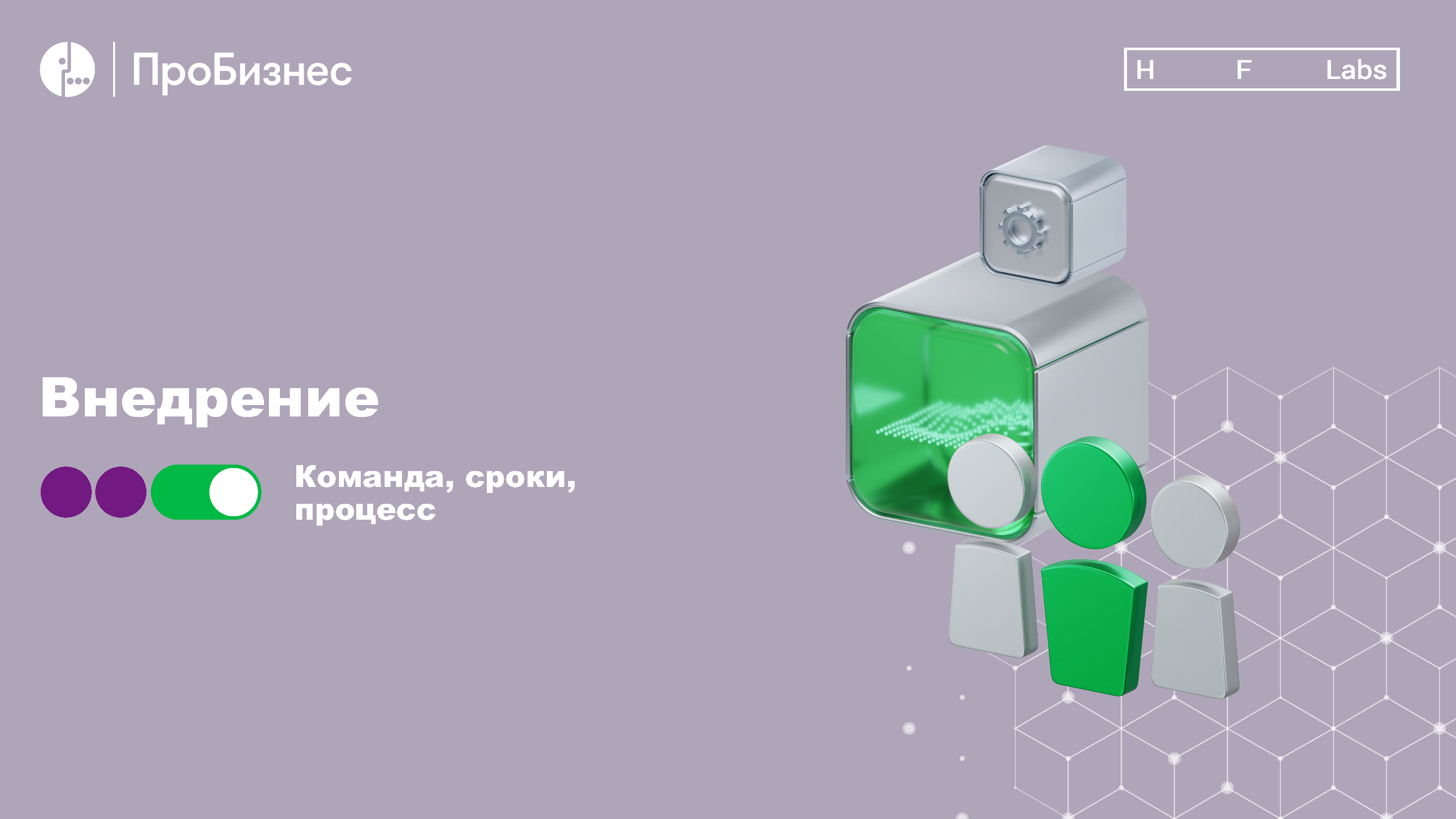Аналитический отчет «МегаФон ПроБизнес»