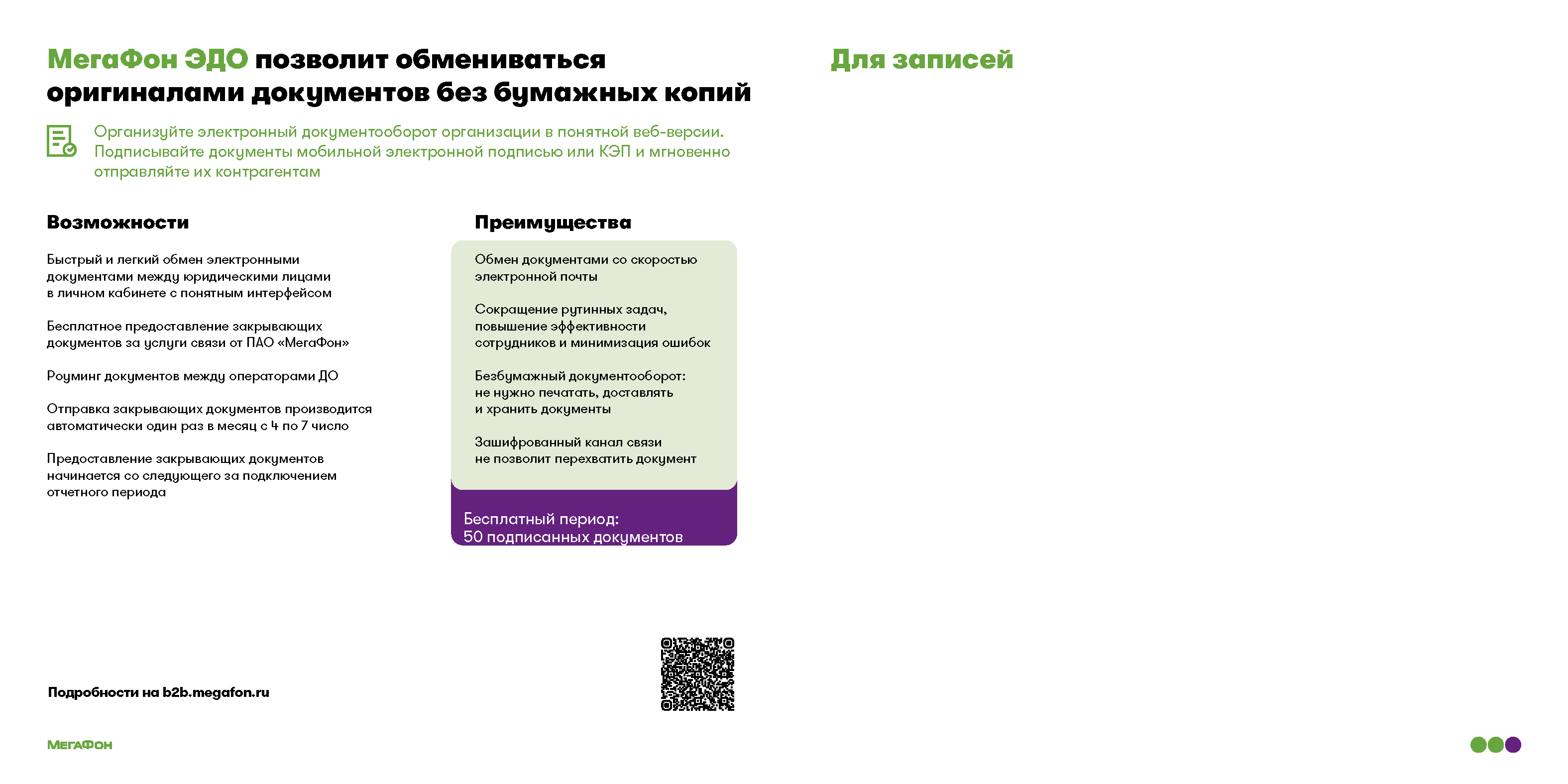 Имиджевый каталог цифровых сервисов