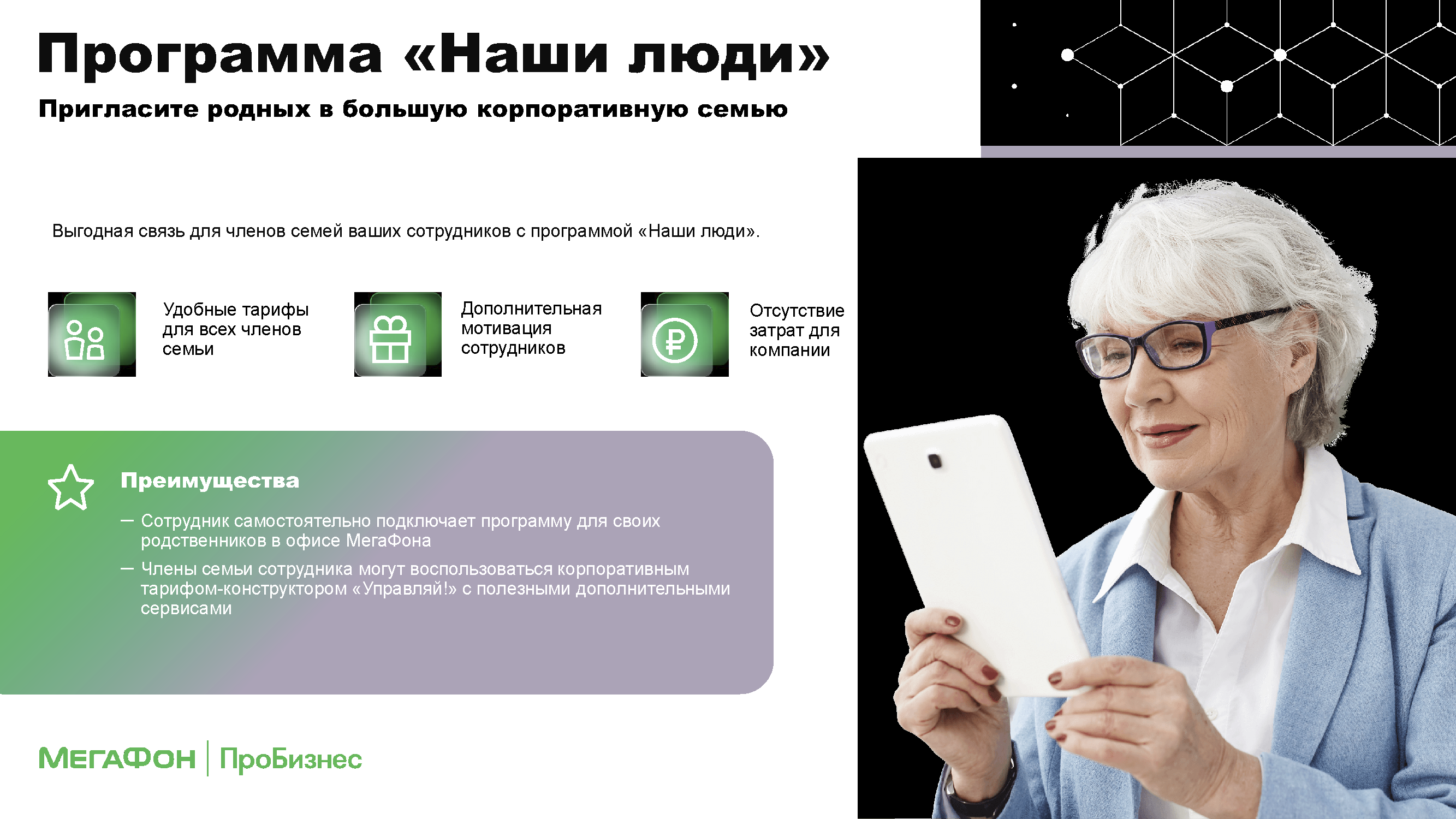Корпоративное HR-издание для сотрудников
