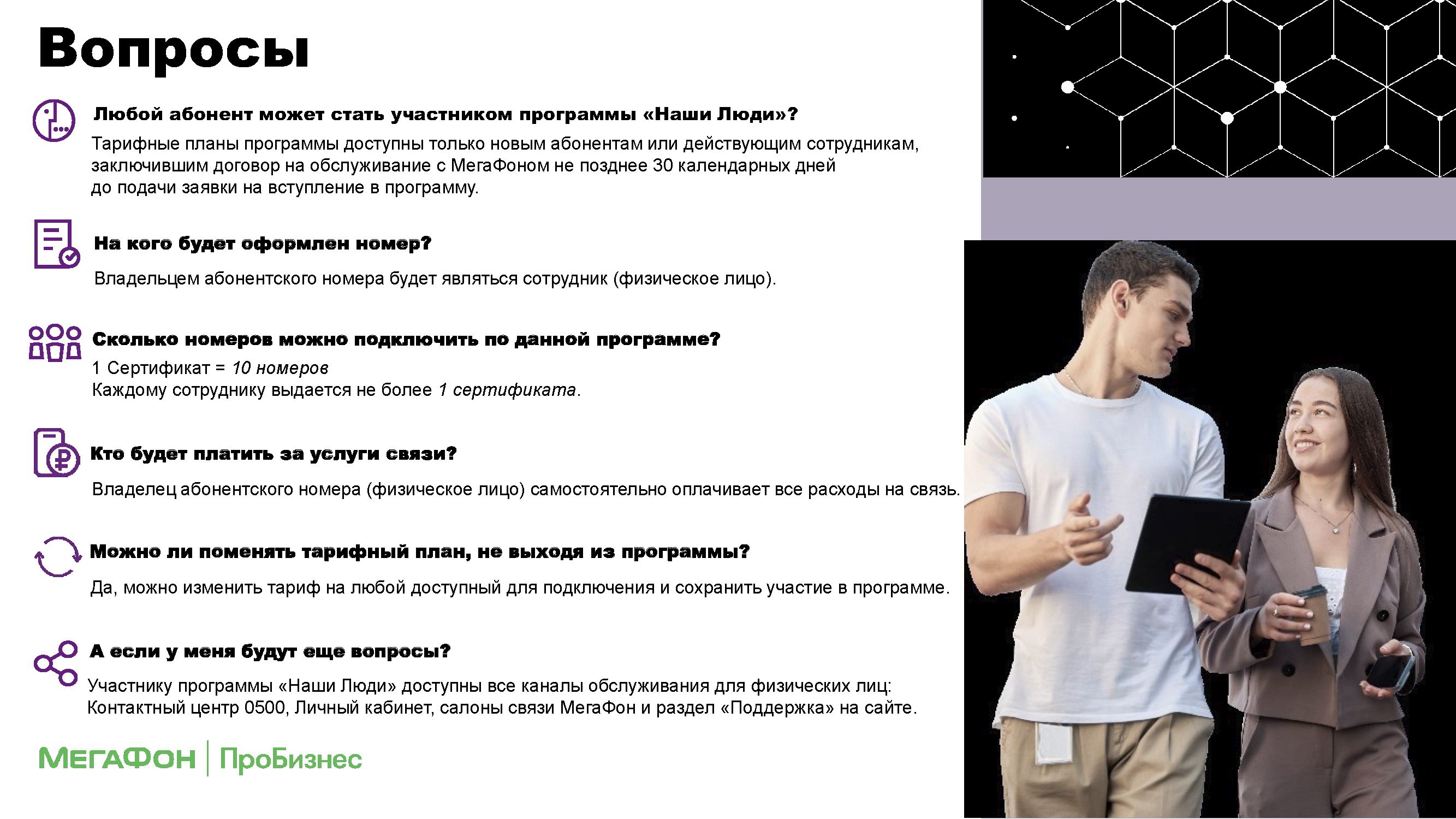 Корпоративное HR-издание для сотрудников