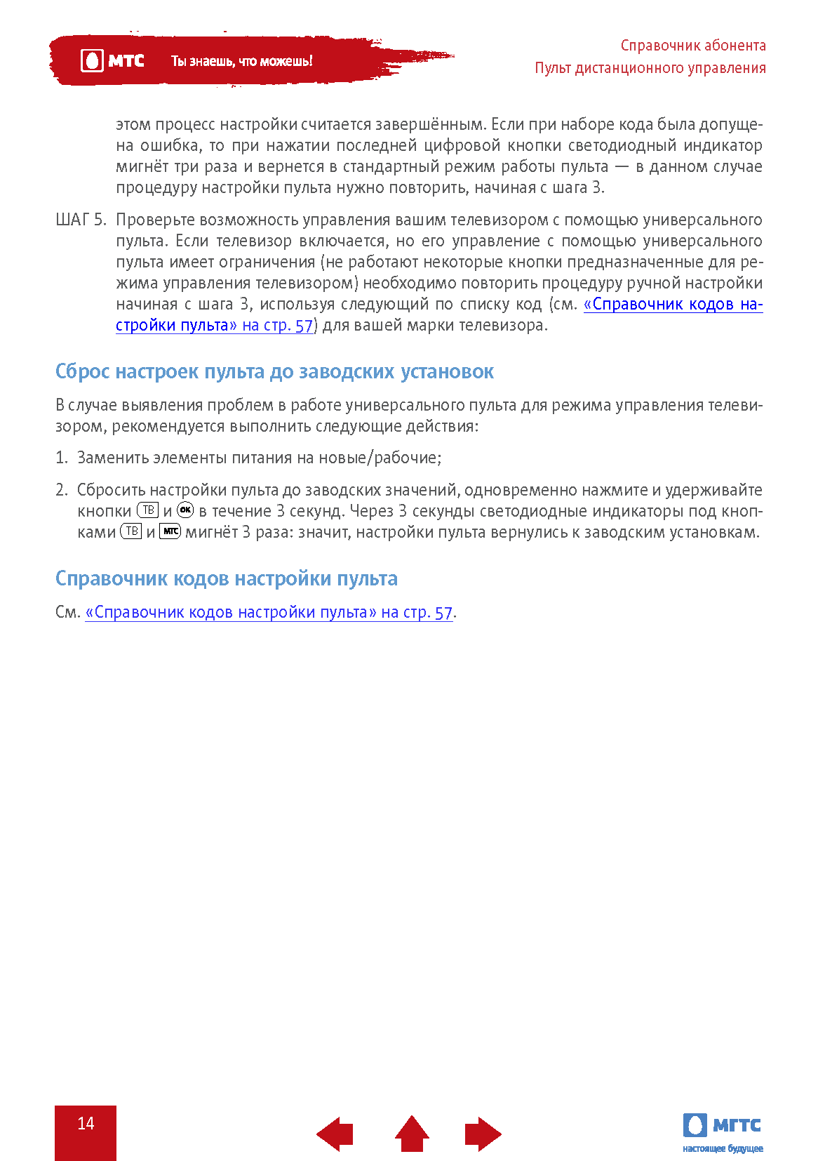 Имиджевый B2B-каталог цифровой экосистемы