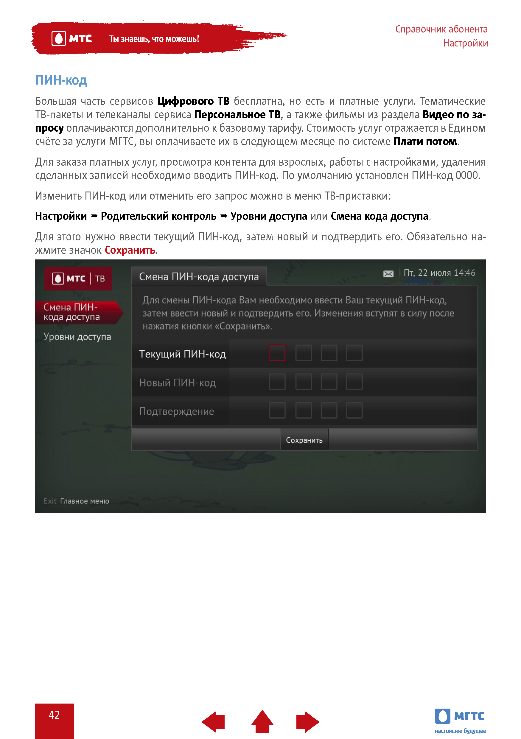 Имиджевый B2B-каталог цифровой экосистемы