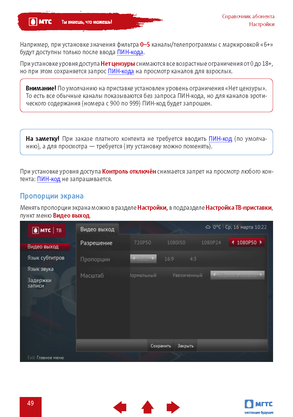 Имиджевый B2B-каталог цифровой экосистемы