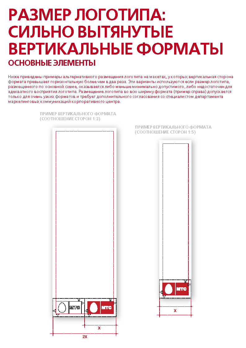 Корпоративное руководство по фирменному стилю (Брендбук)