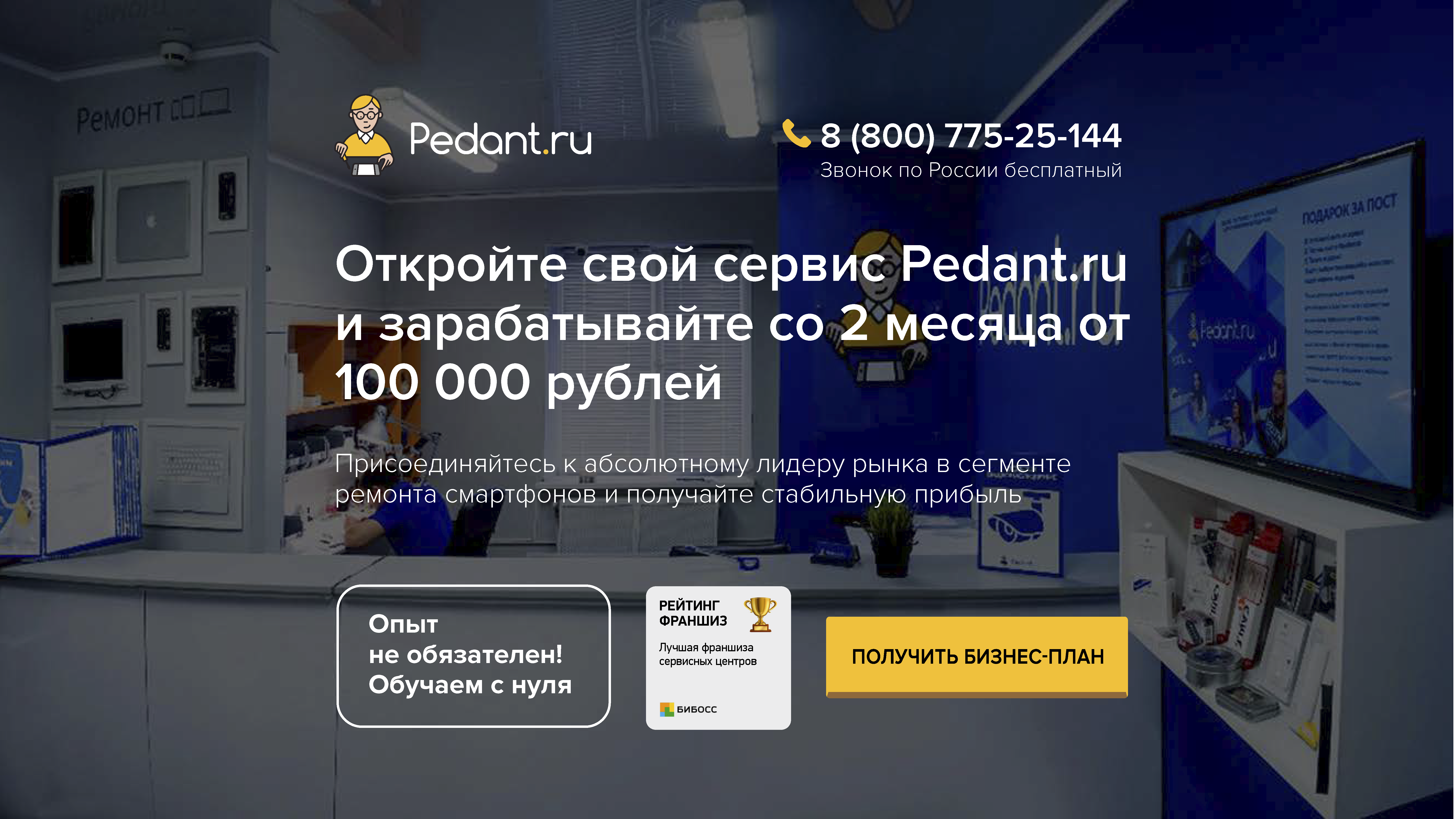 Профессиональный справочный каталог для мастеров