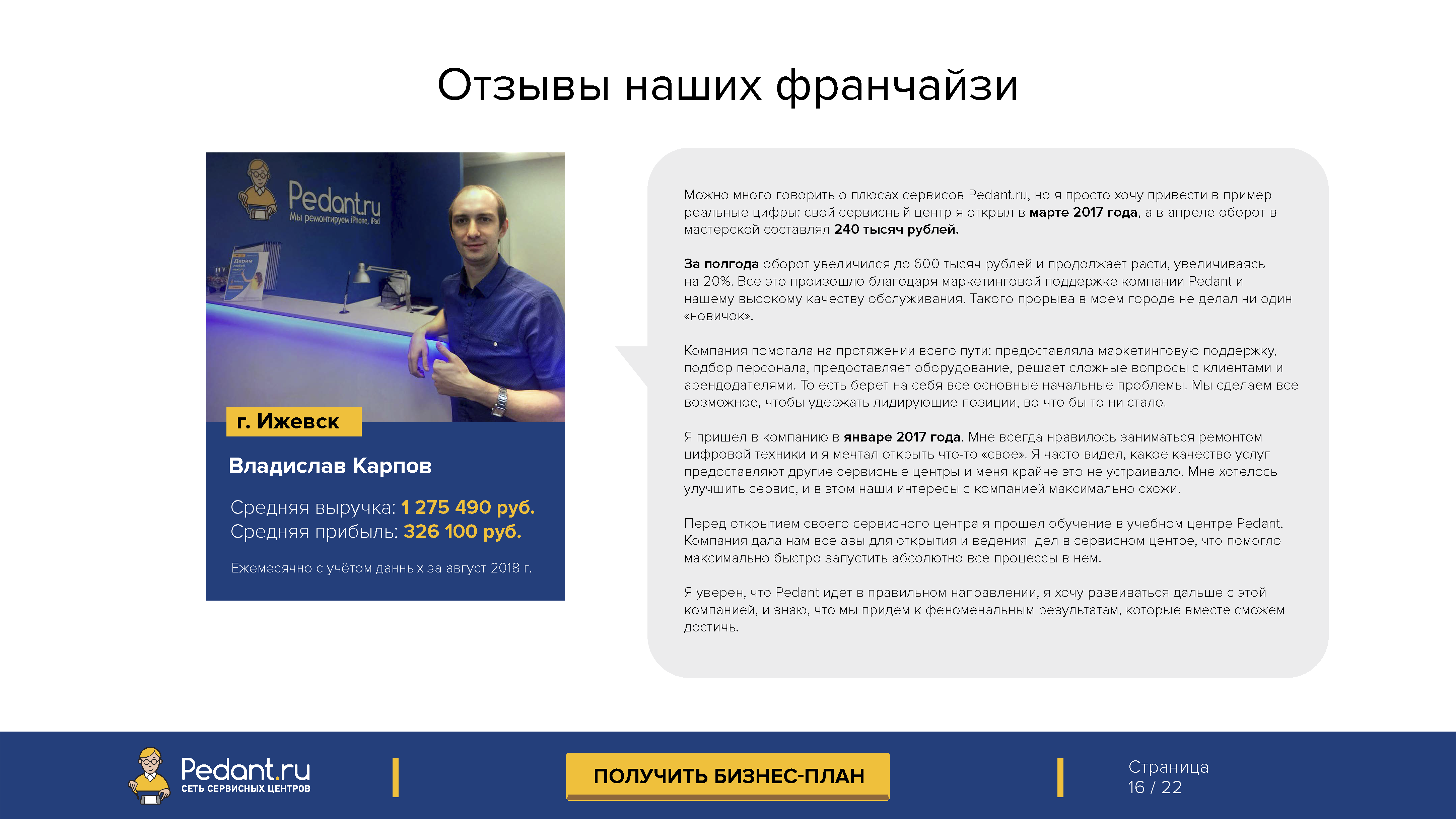 Профессиональный справочный каталог для мастеров