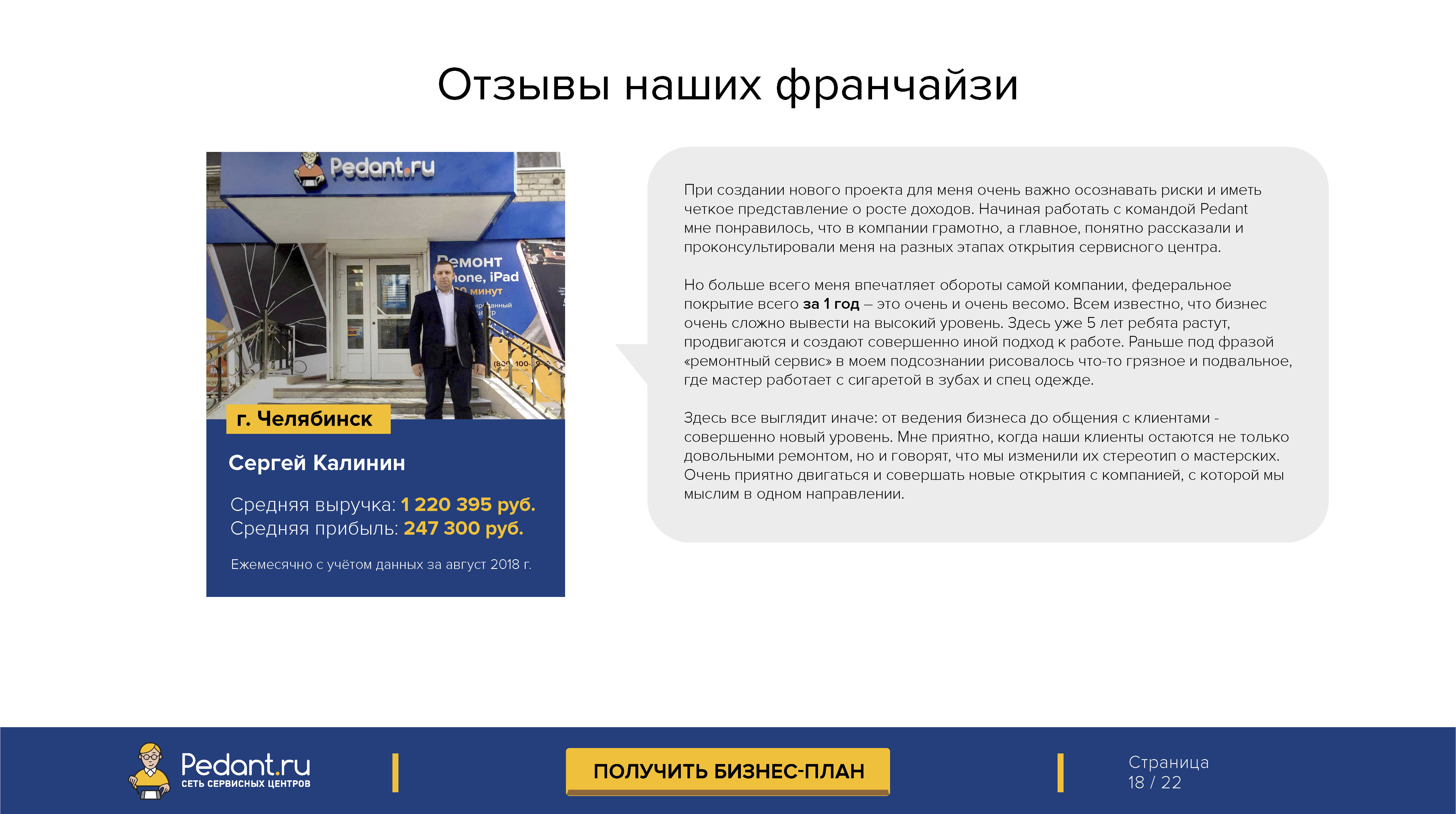 Профессиональный справочный каталог для мастеров