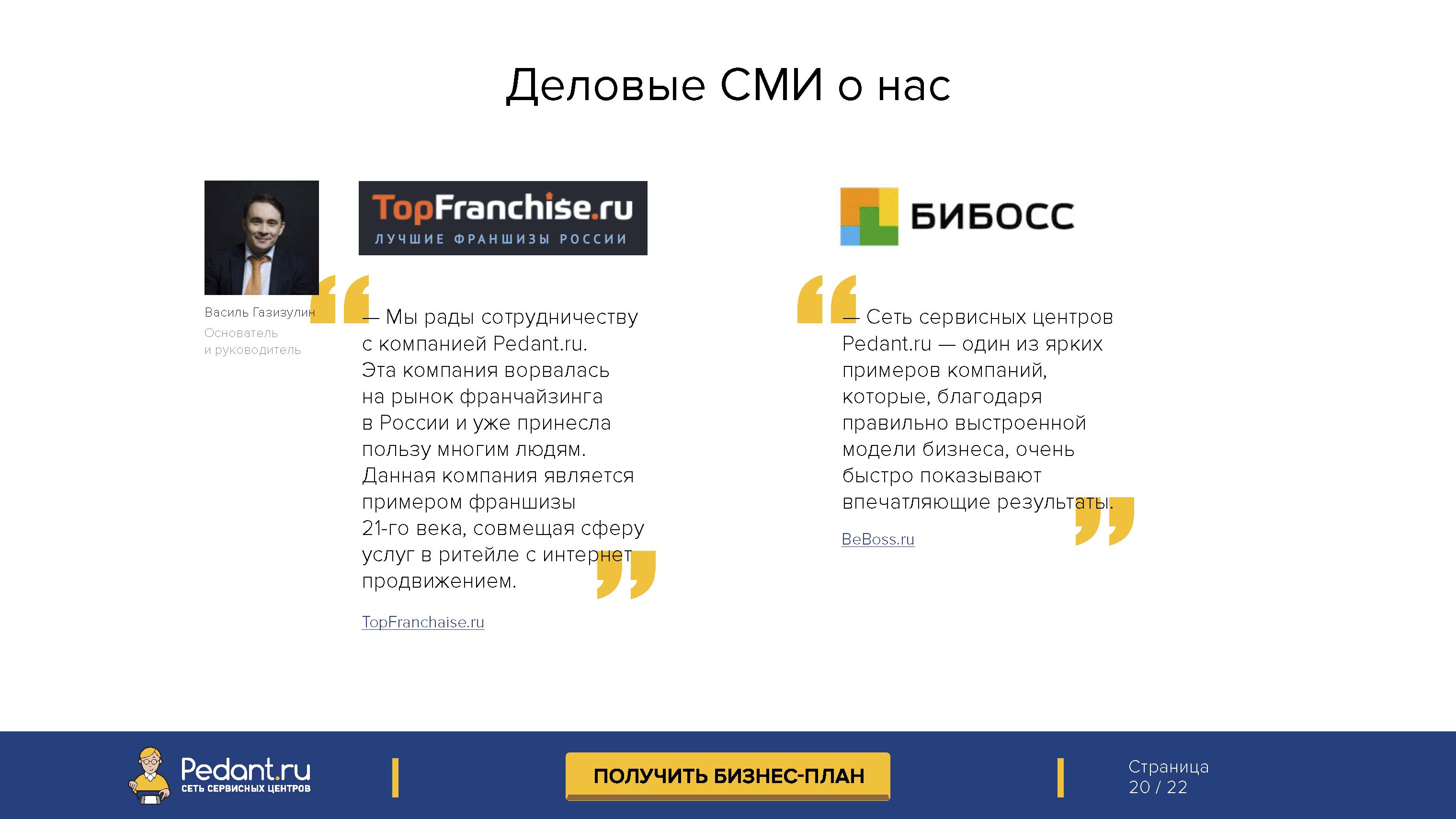 Профессиональный справочный каталог для мастеров