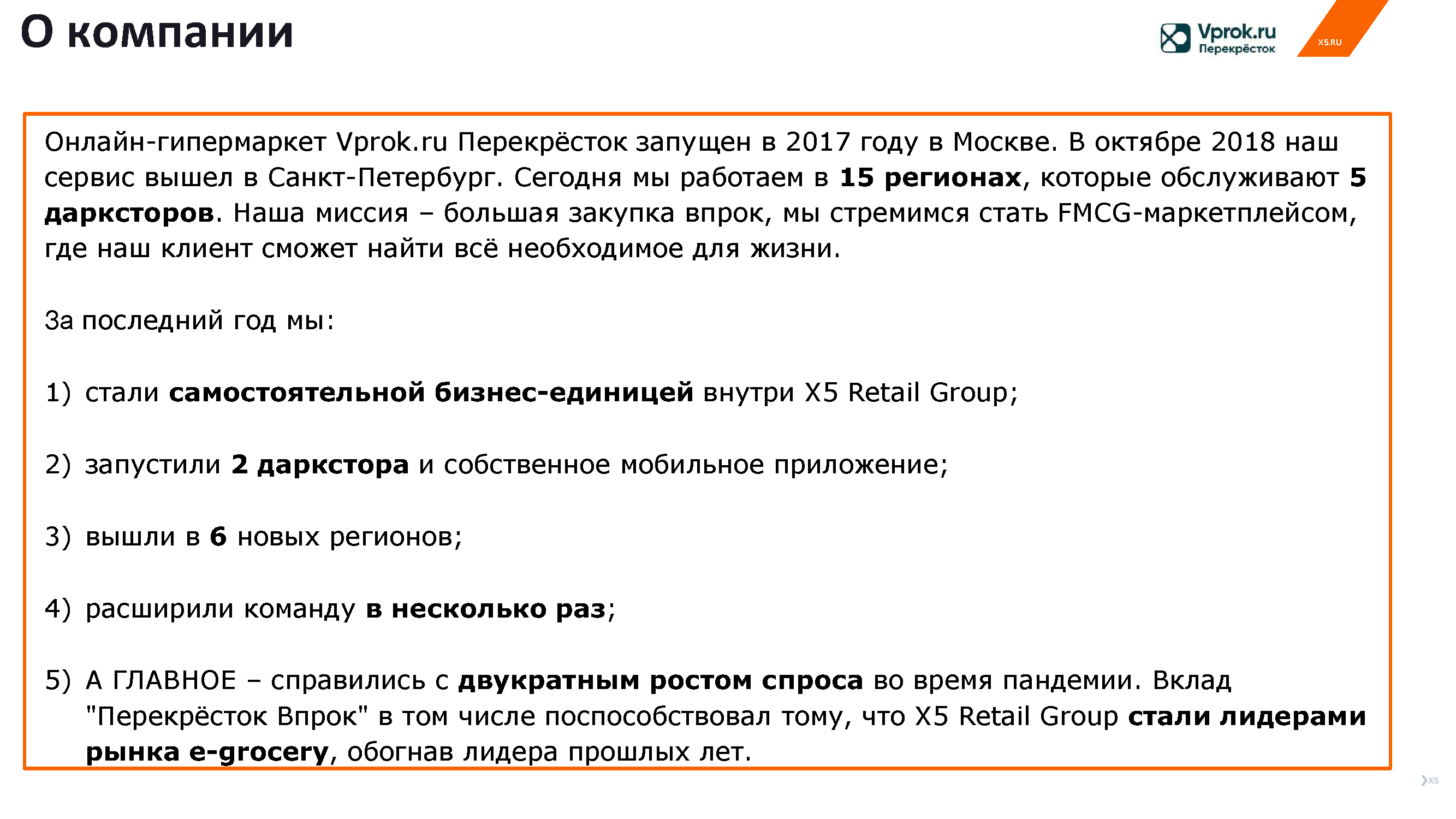 Стратегический отчет по операционному управлению