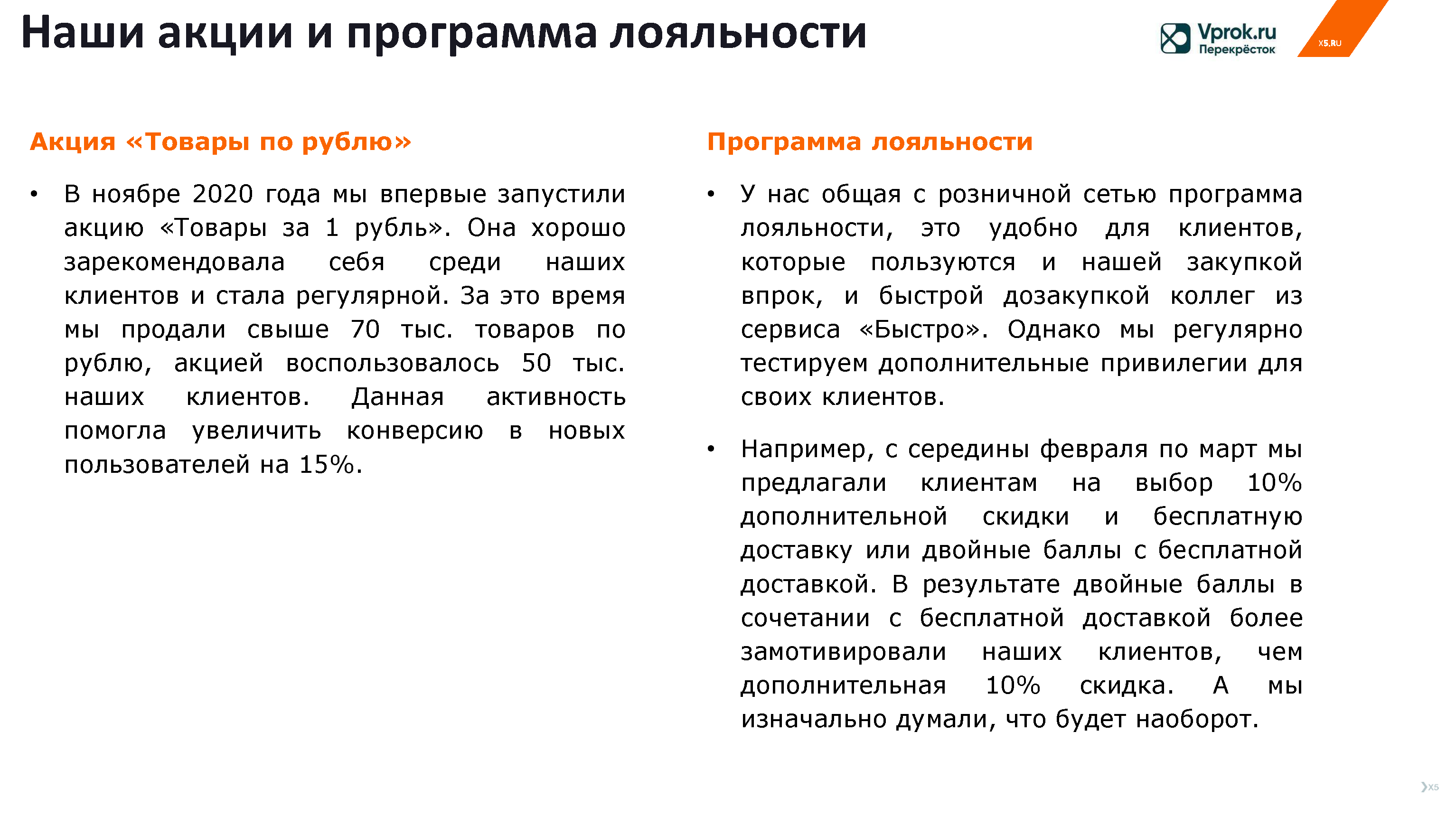 Стратегический отчет по операционному управлению