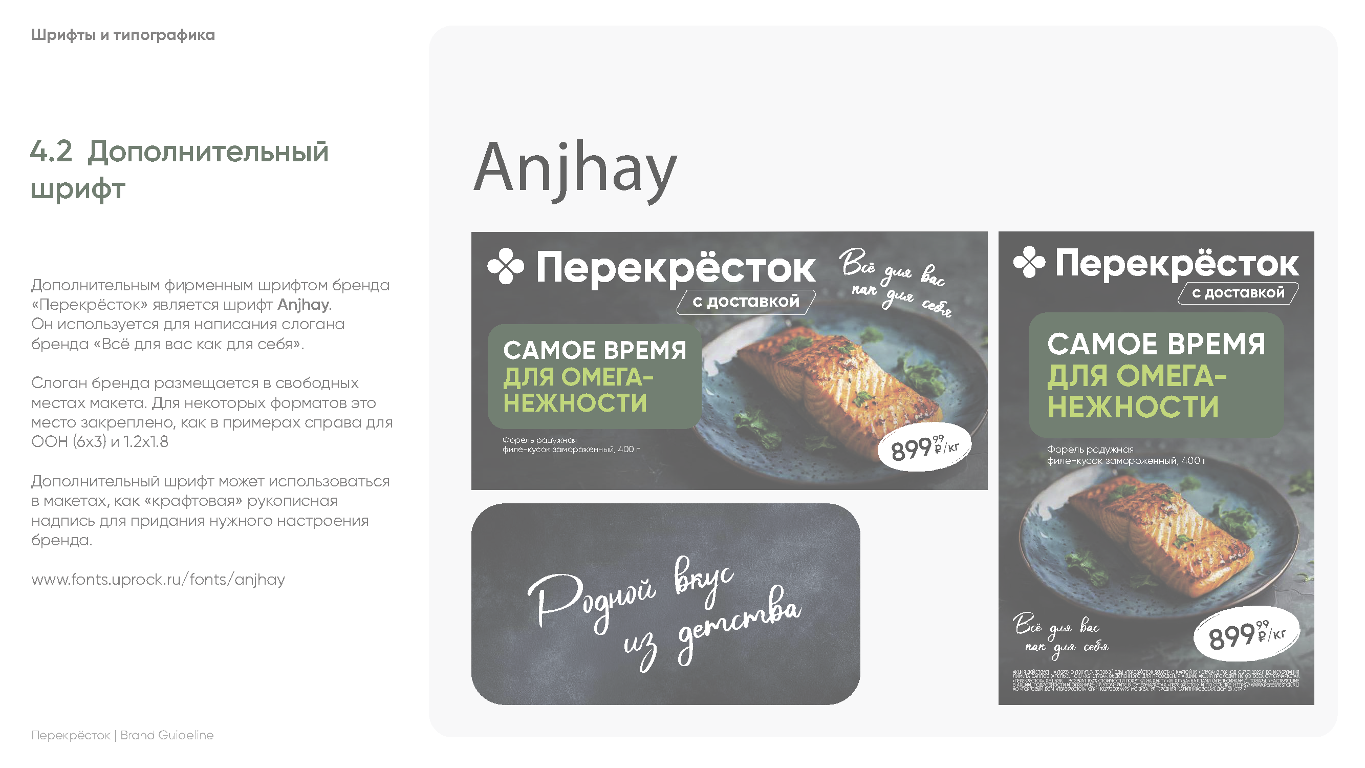 Корпоративное руководство «Книга бренда»