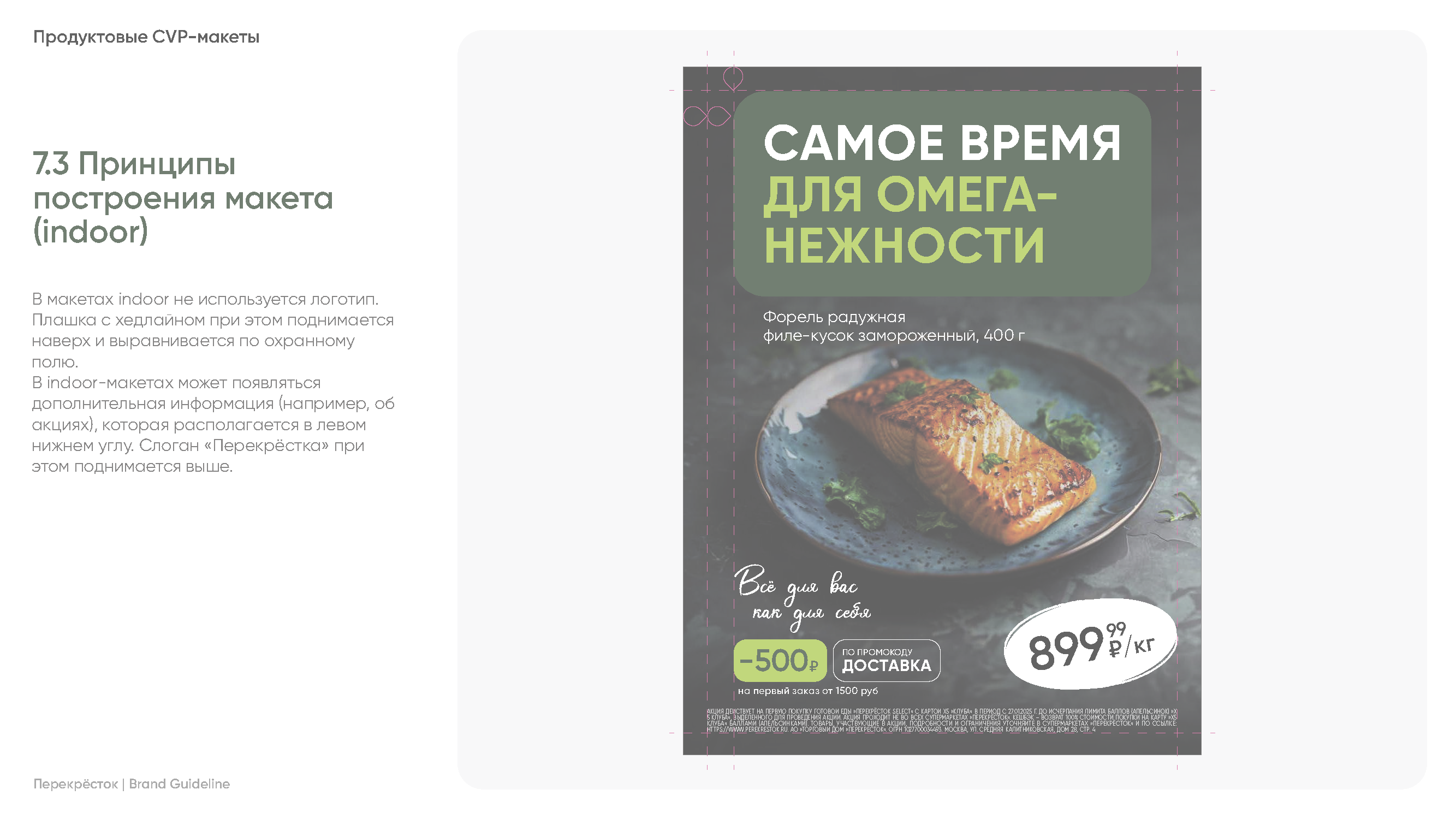 Корпоративное руководство «Книга бренда»