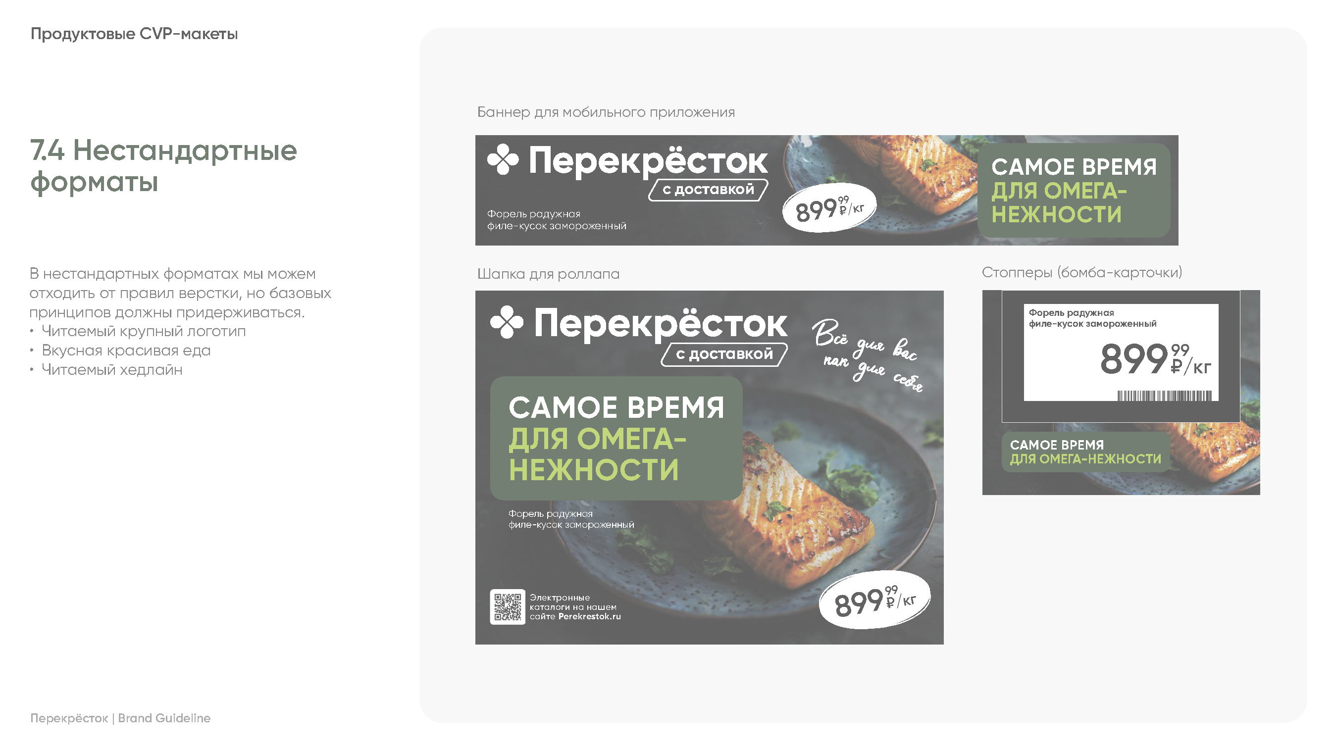 Корпоративное руководство «Книга бренда»