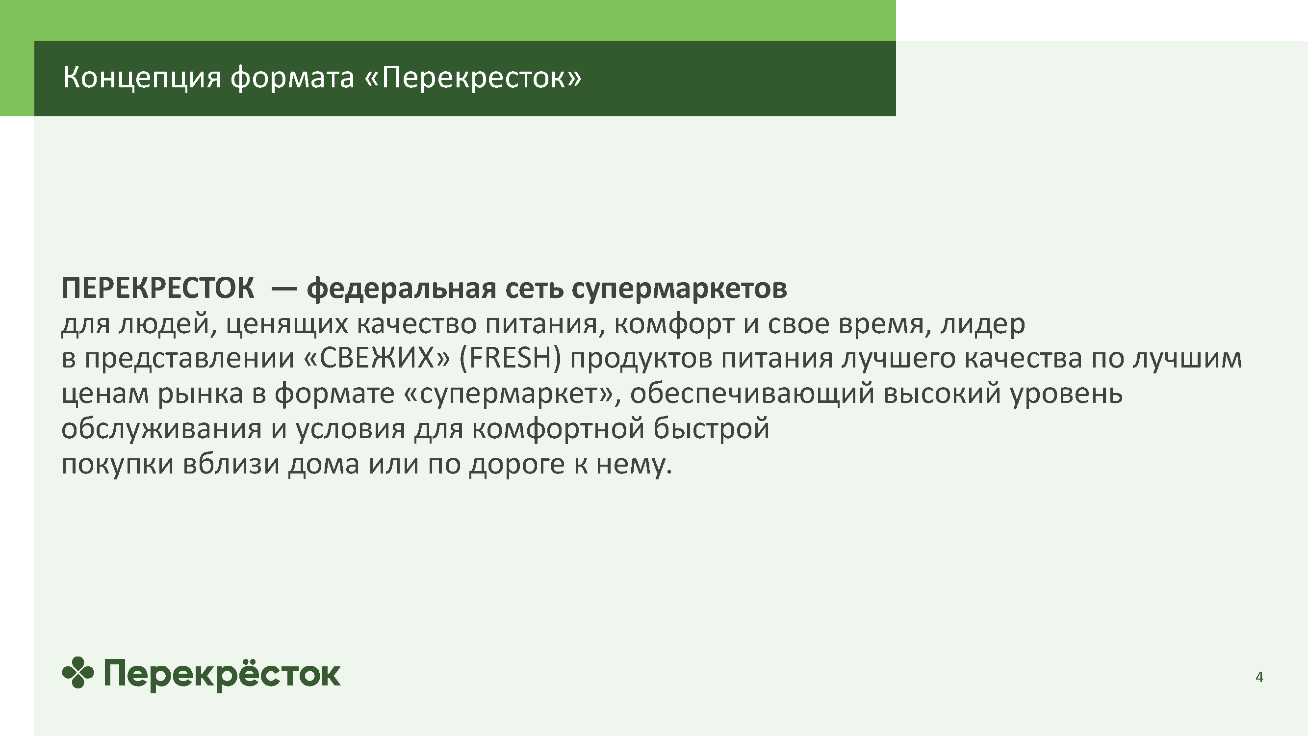 Информационный каталог для партнеров по франчайзингу