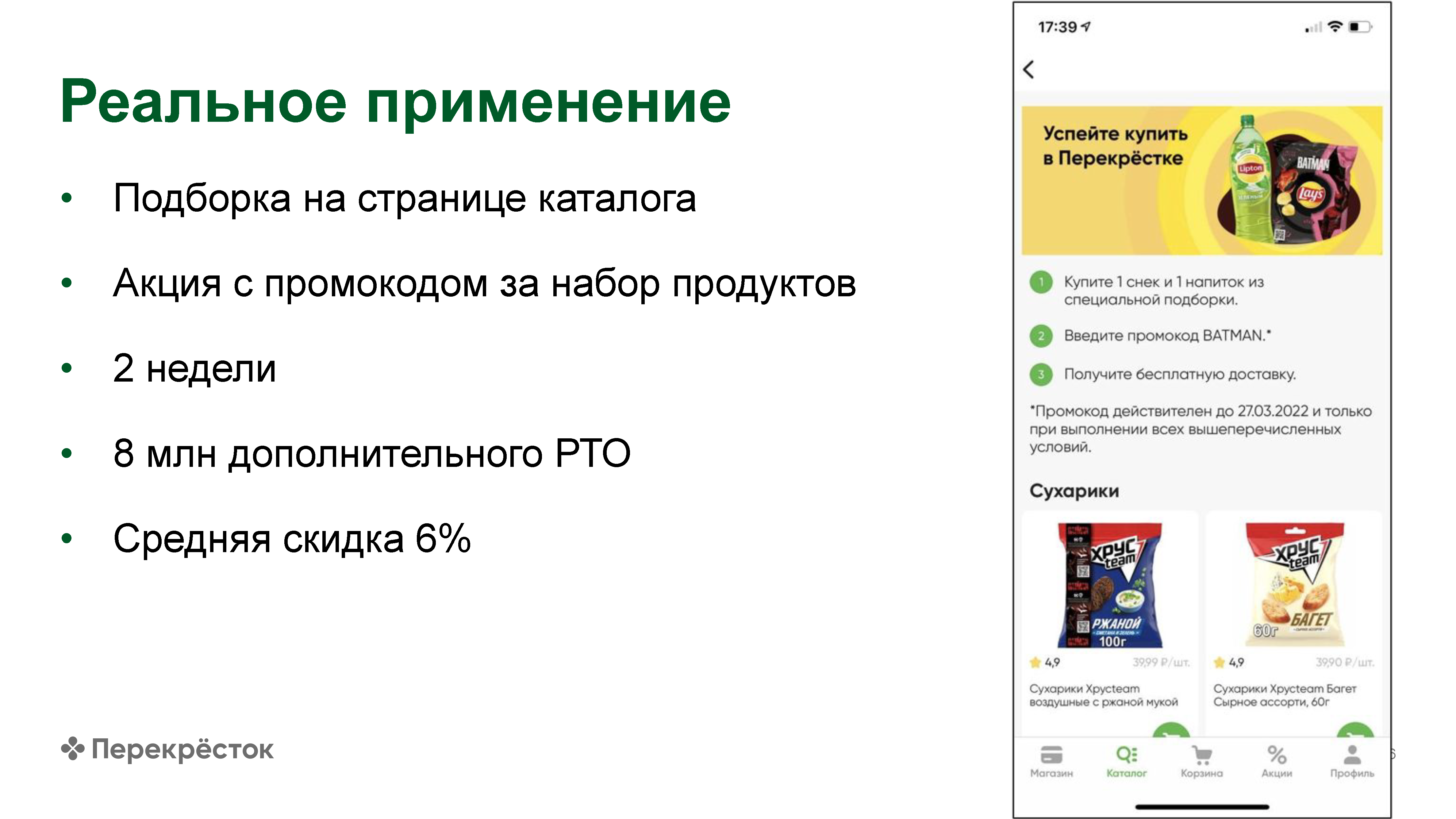 Аналитический буклет по рынку e-grocery