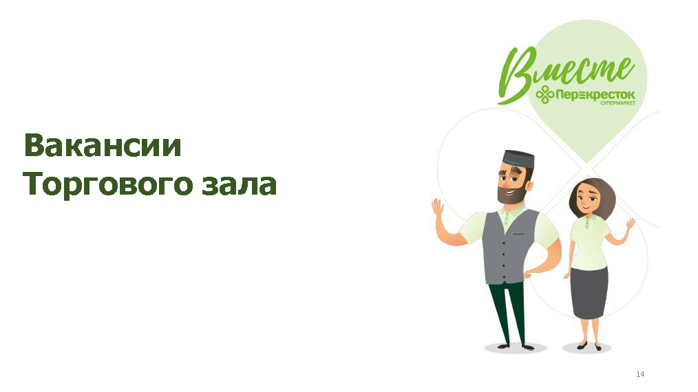HR-брошюра для молодых специалистов
