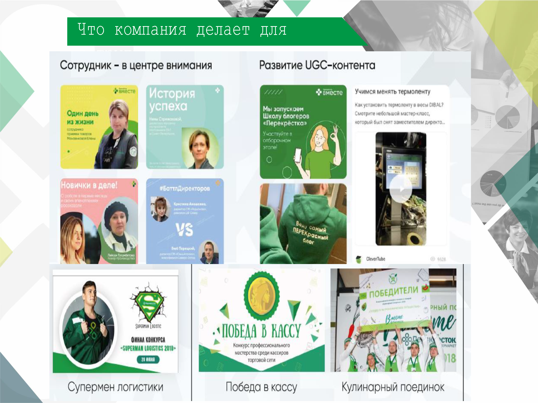 HR-брошюра для молодых специалистов