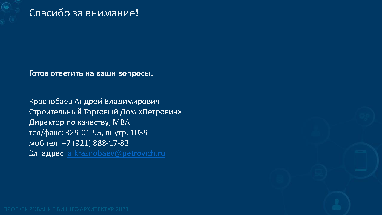Премиальное корпоративное издание для B2B-партнеров