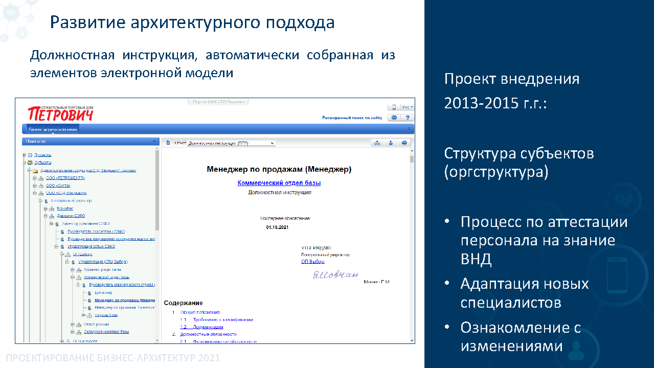 Премиальное корпоративное издание для B2B-партнеров