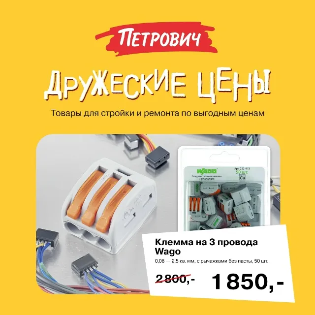 Акционные лифлеты «Дружеские цены»