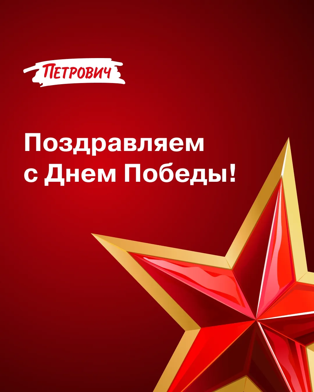 Акционные буклеты распродажи на скобах