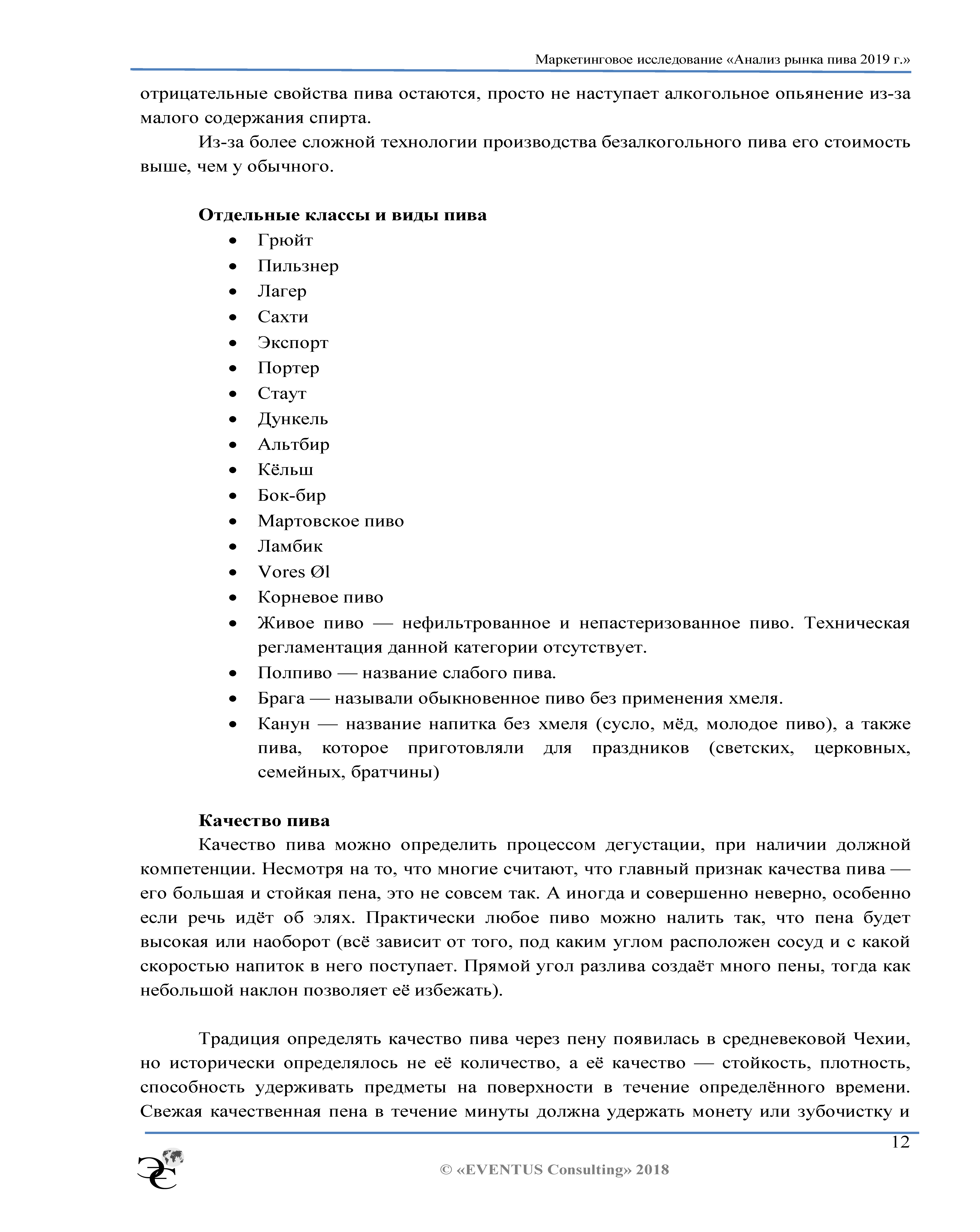 Годовой отчет и стратегический план