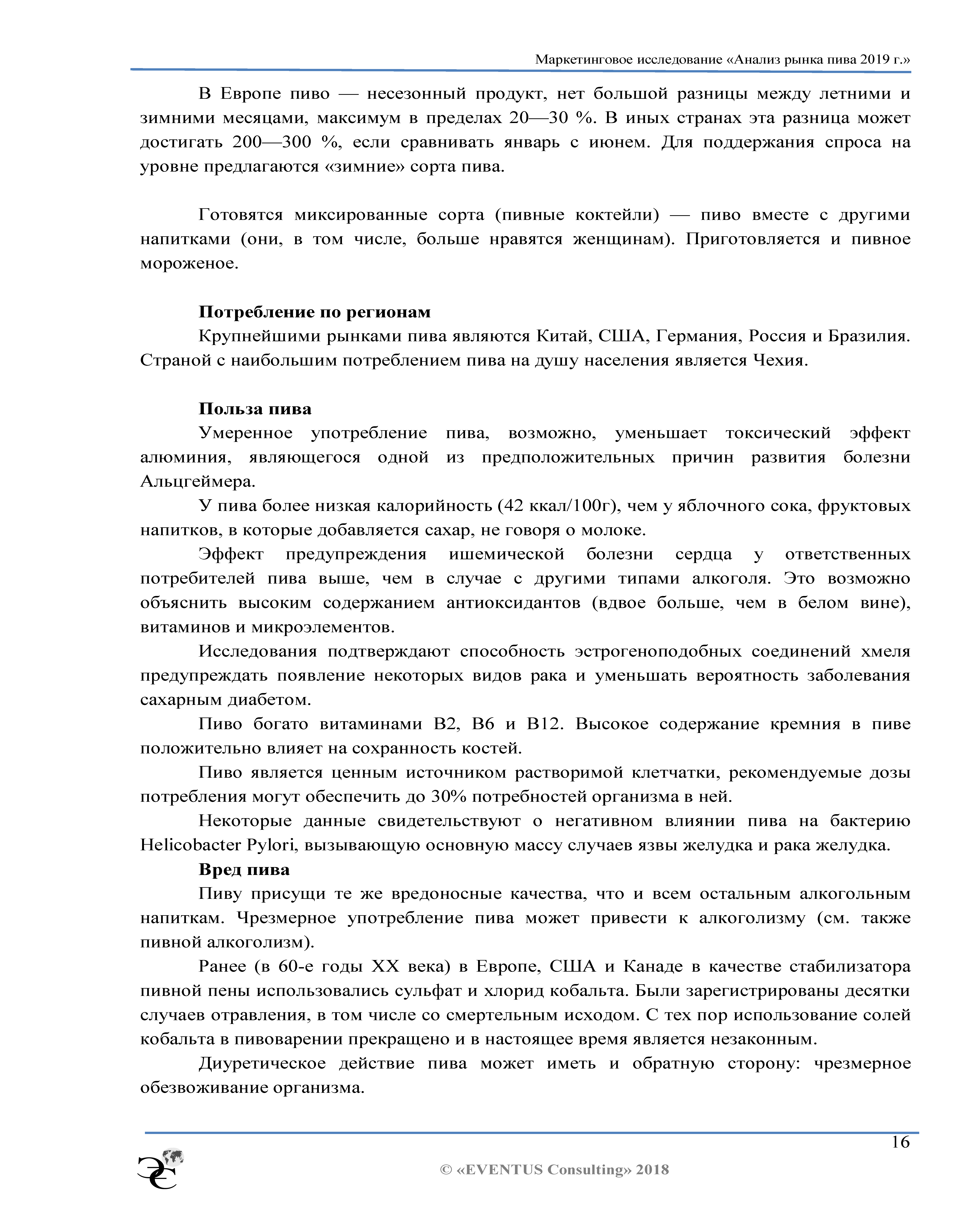 Годовой отчет и стратегический план