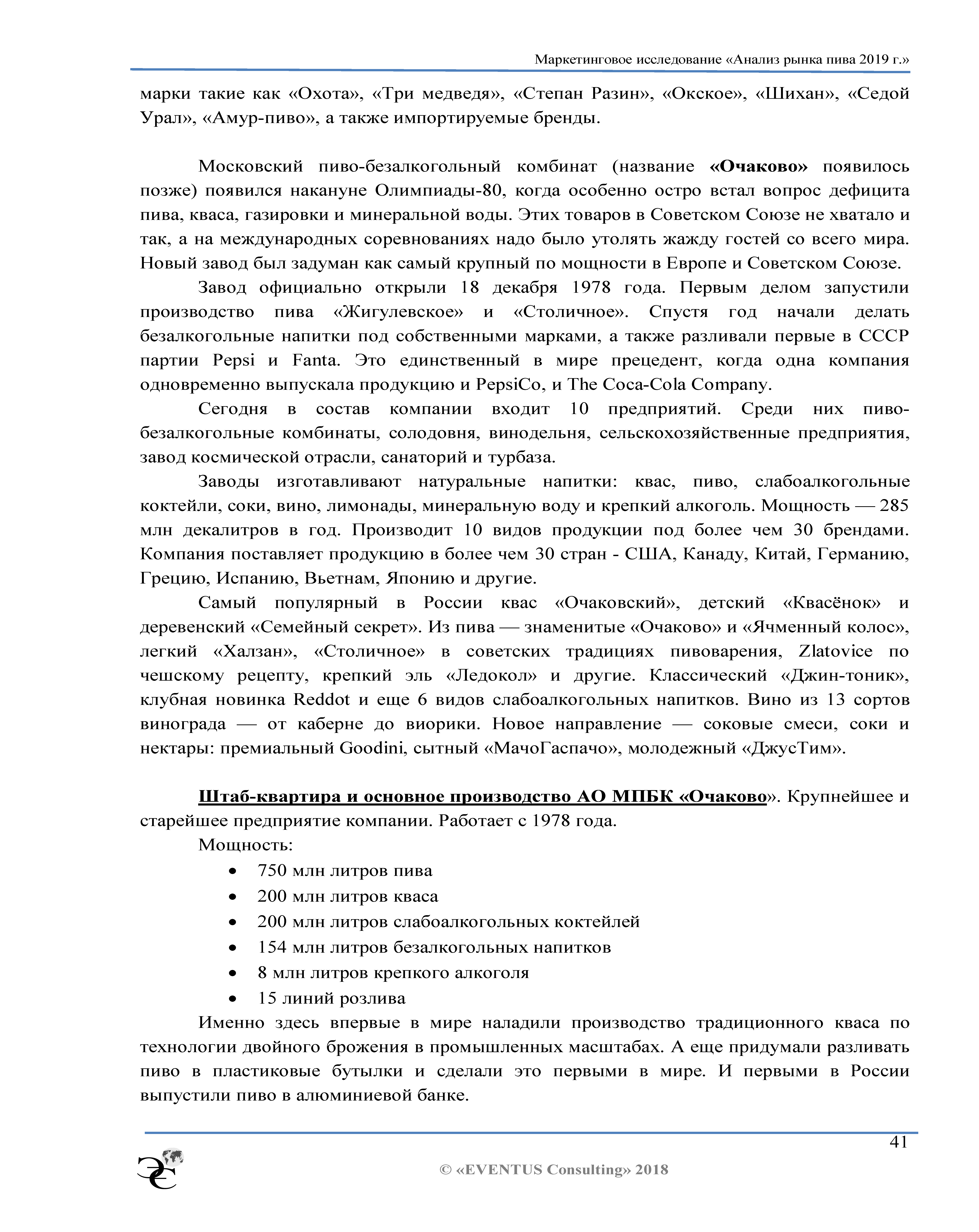 Годовой отчет и стратегический план