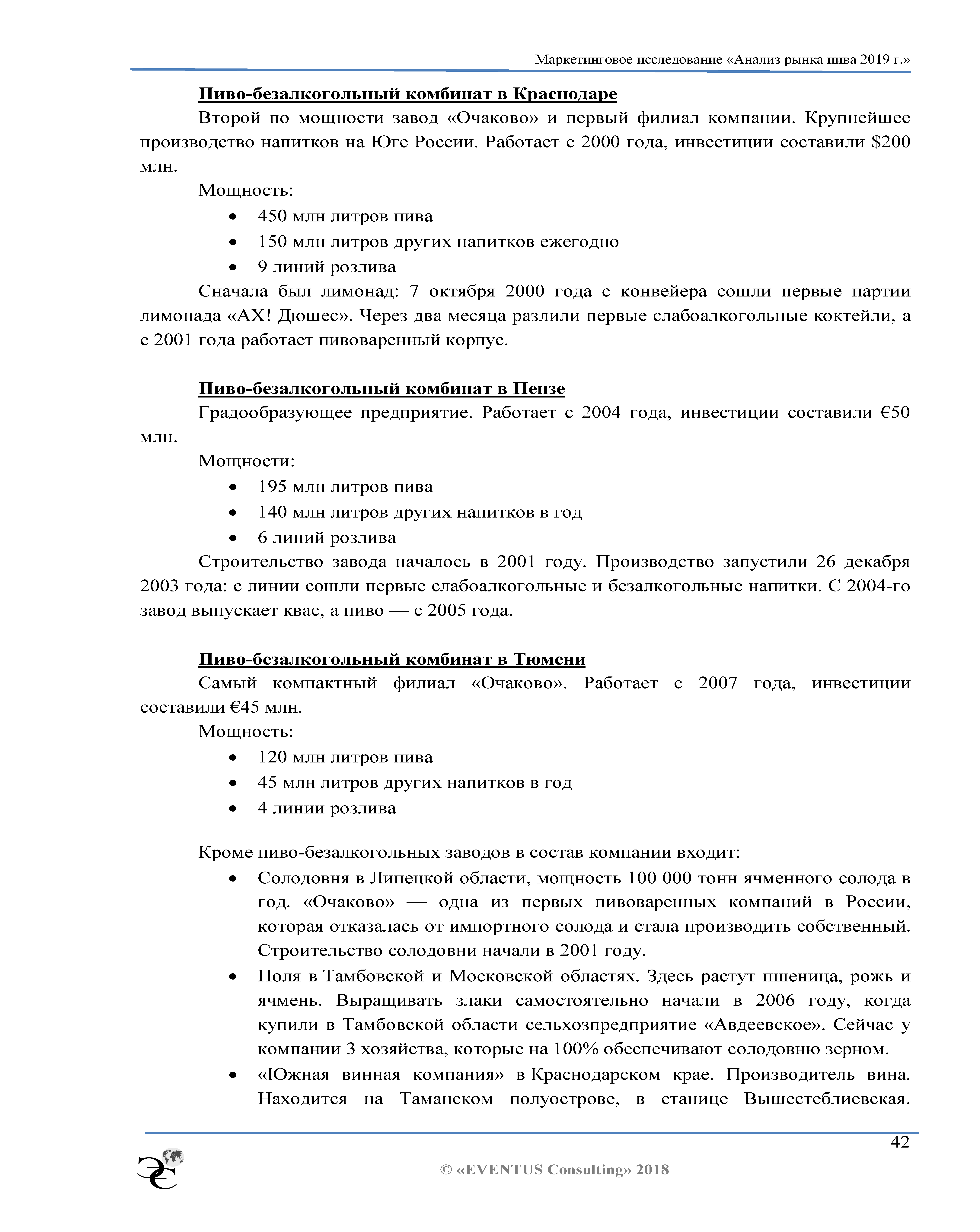 Годовой отчет и стратегический план