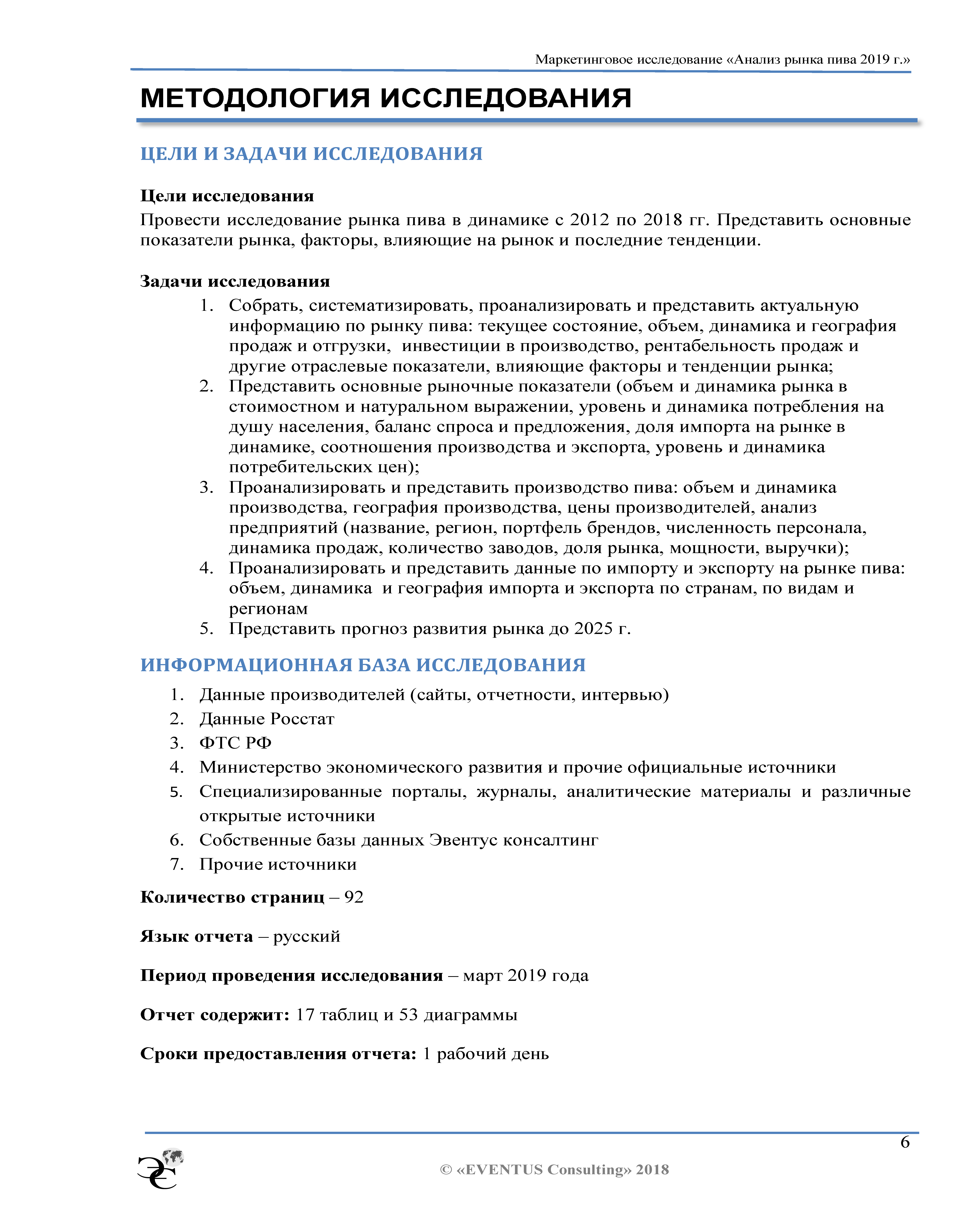 Годовой отчет и стратегический план
