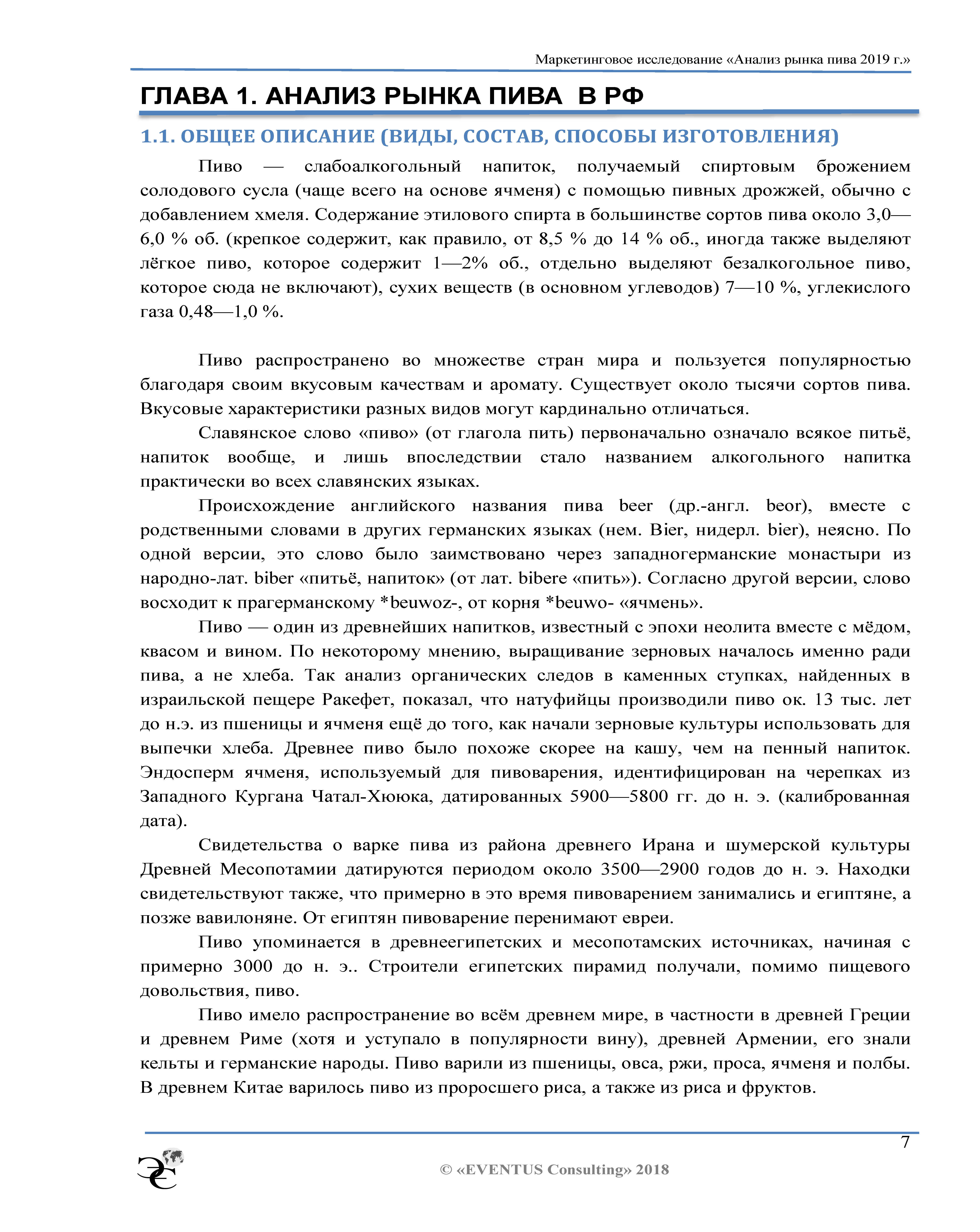 Годовой отчет и стратегический план