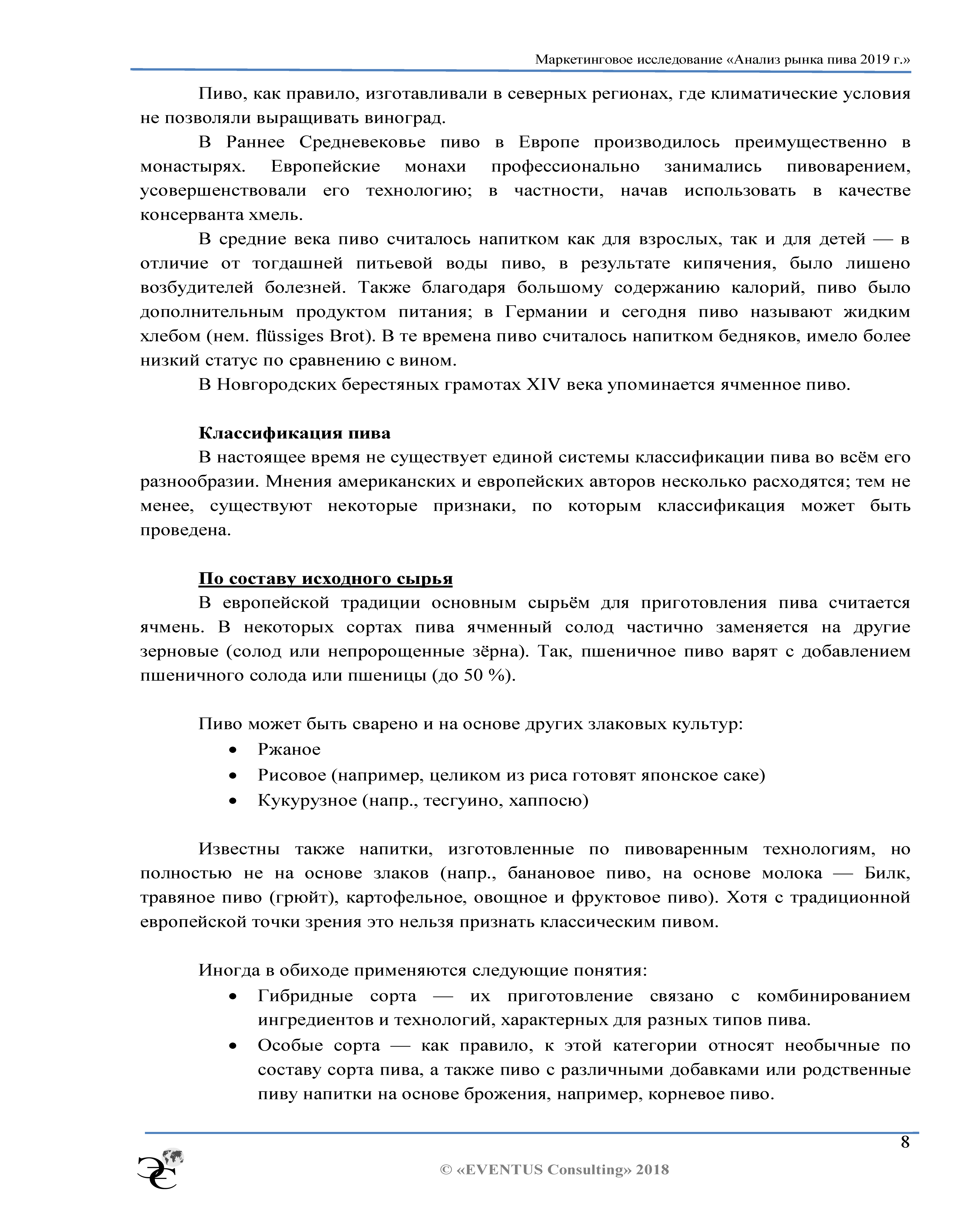 Годовой отчет и стратегический план