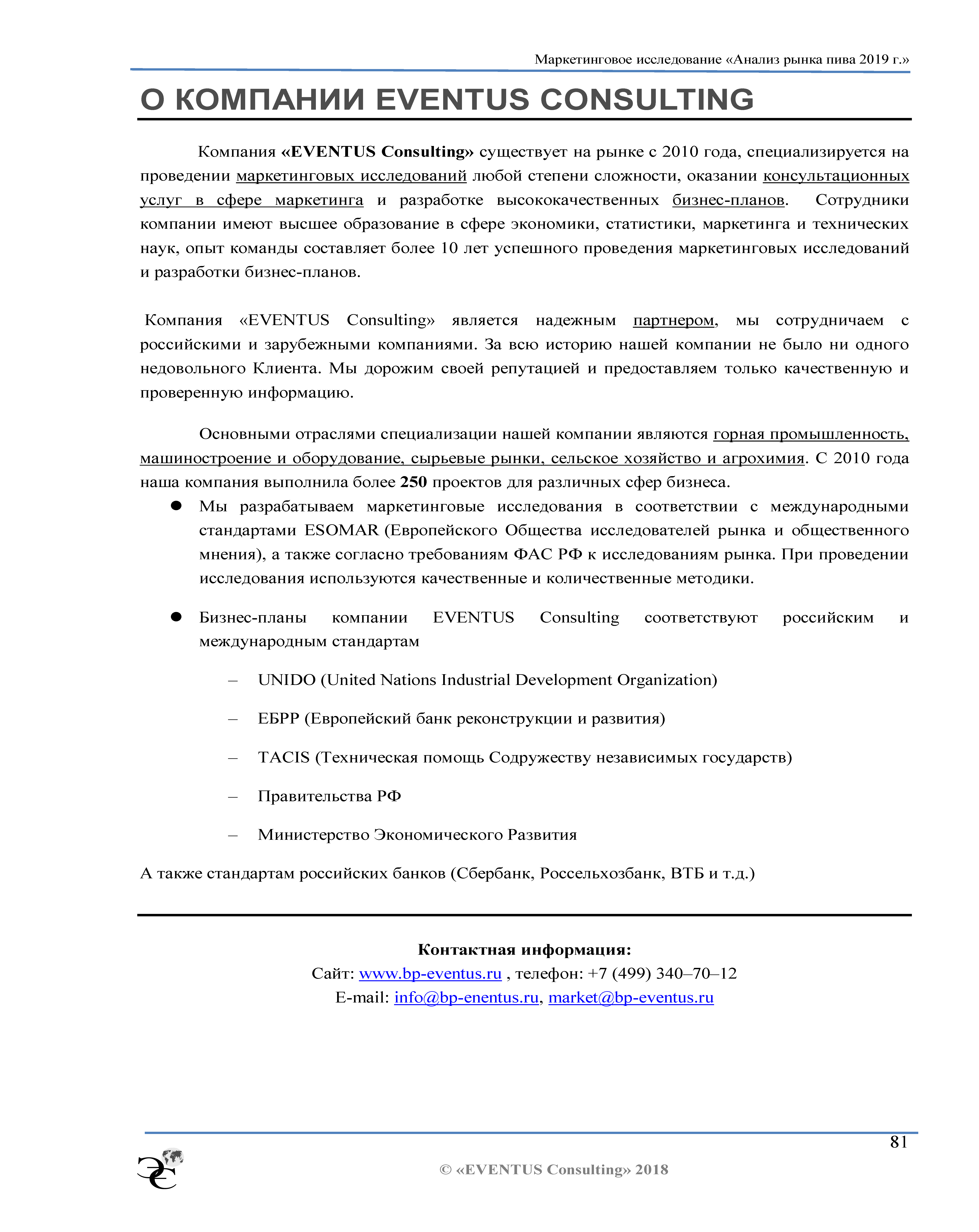 Годовой отчет и стратегический план