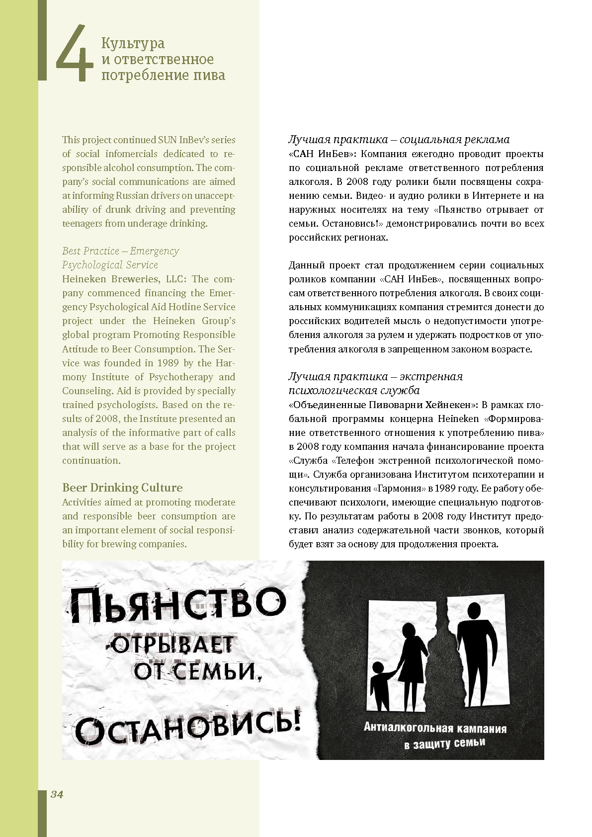 Отчет об устойчивом развитии и КСО