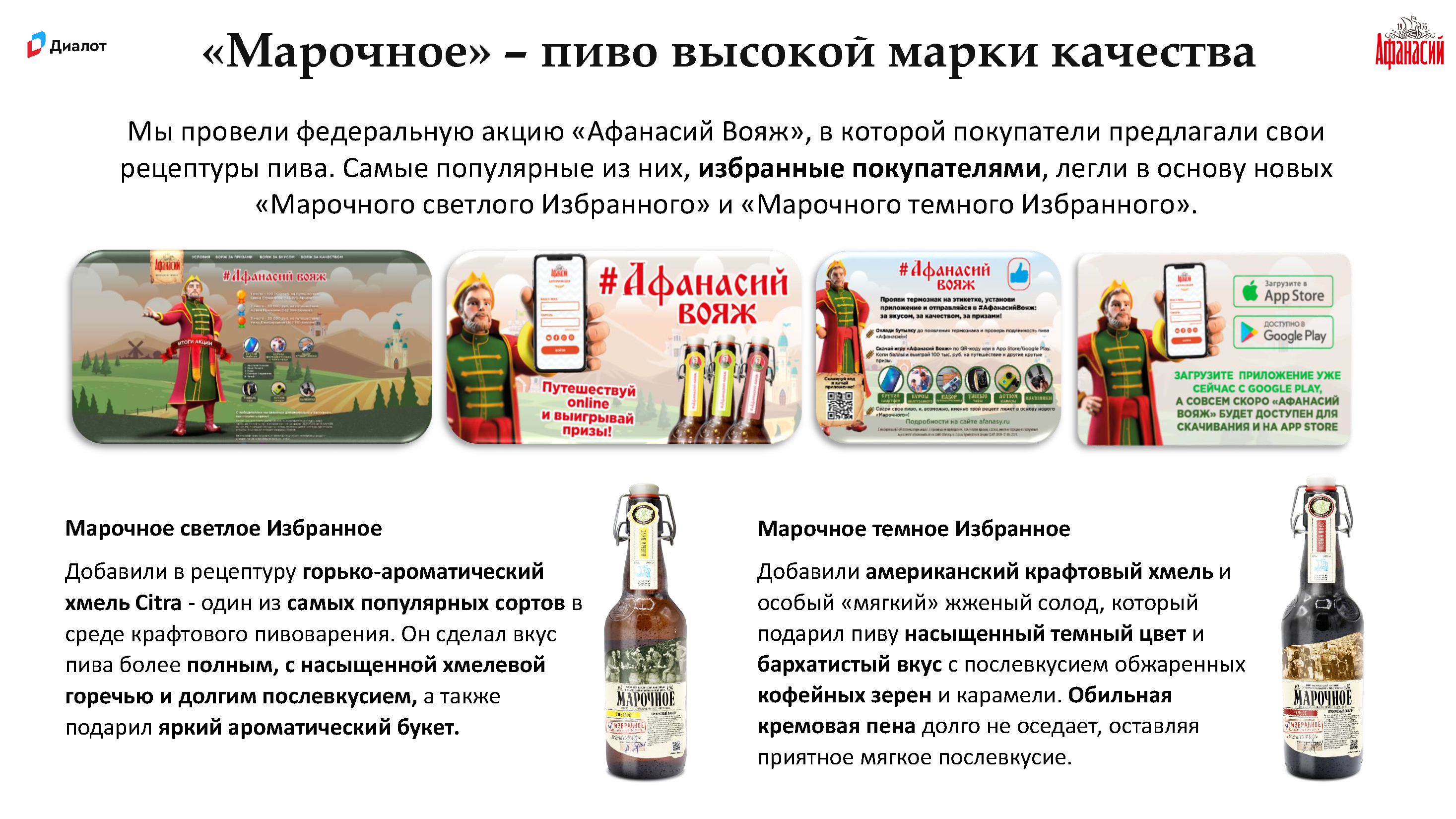 Премиальный брендбук Gletcher Brewery