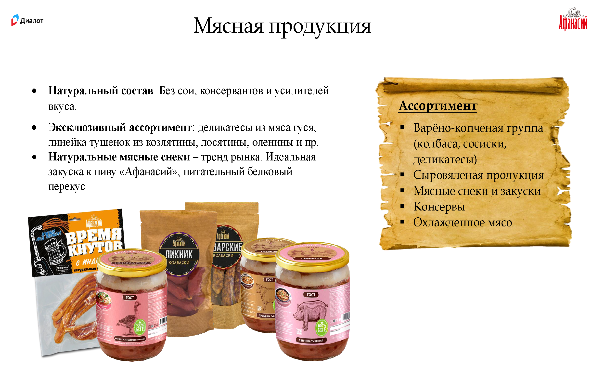 Премиальный брендбук Gletcher Brewery