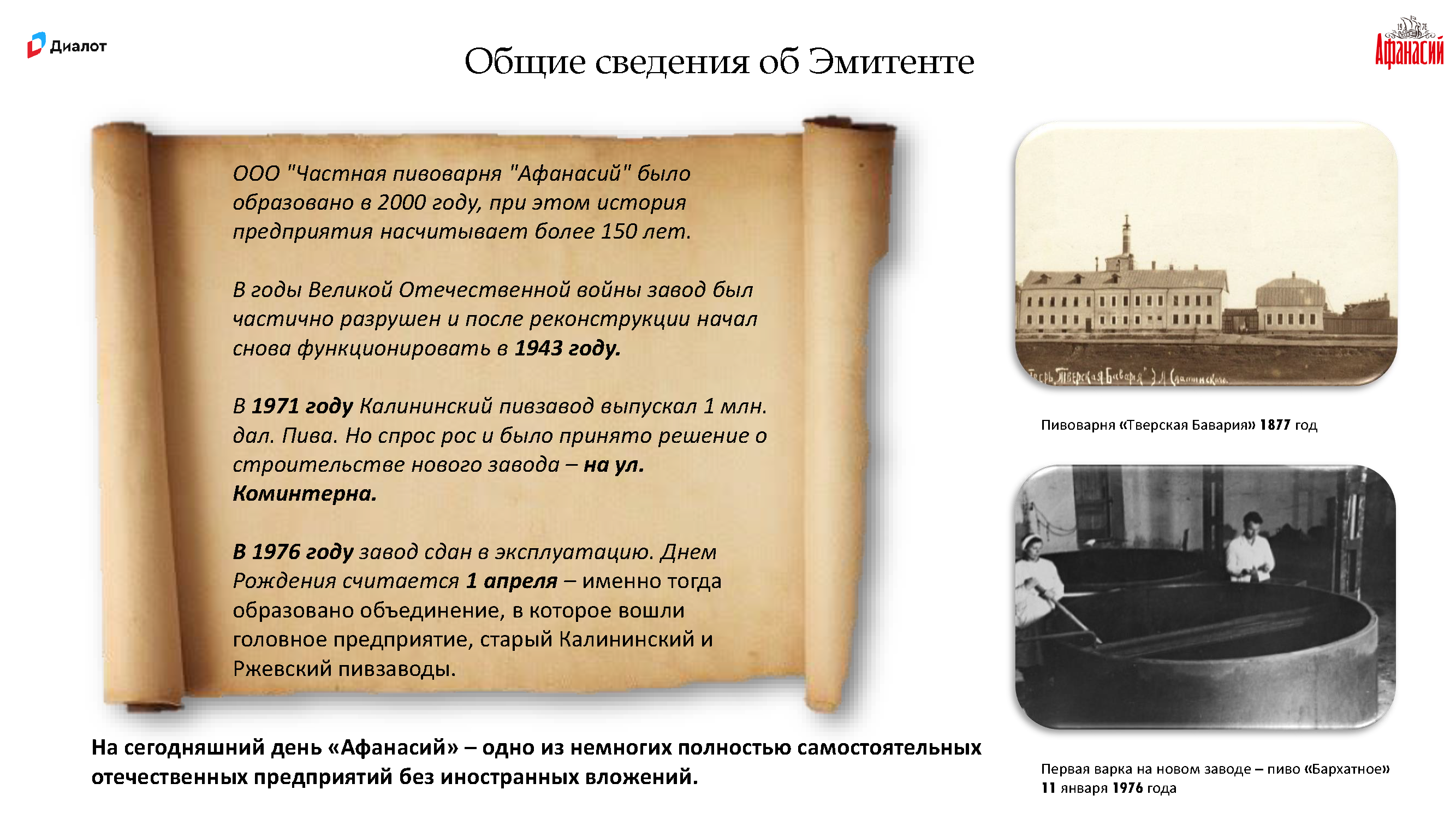Премиальный брендбук Gletcher Brewery