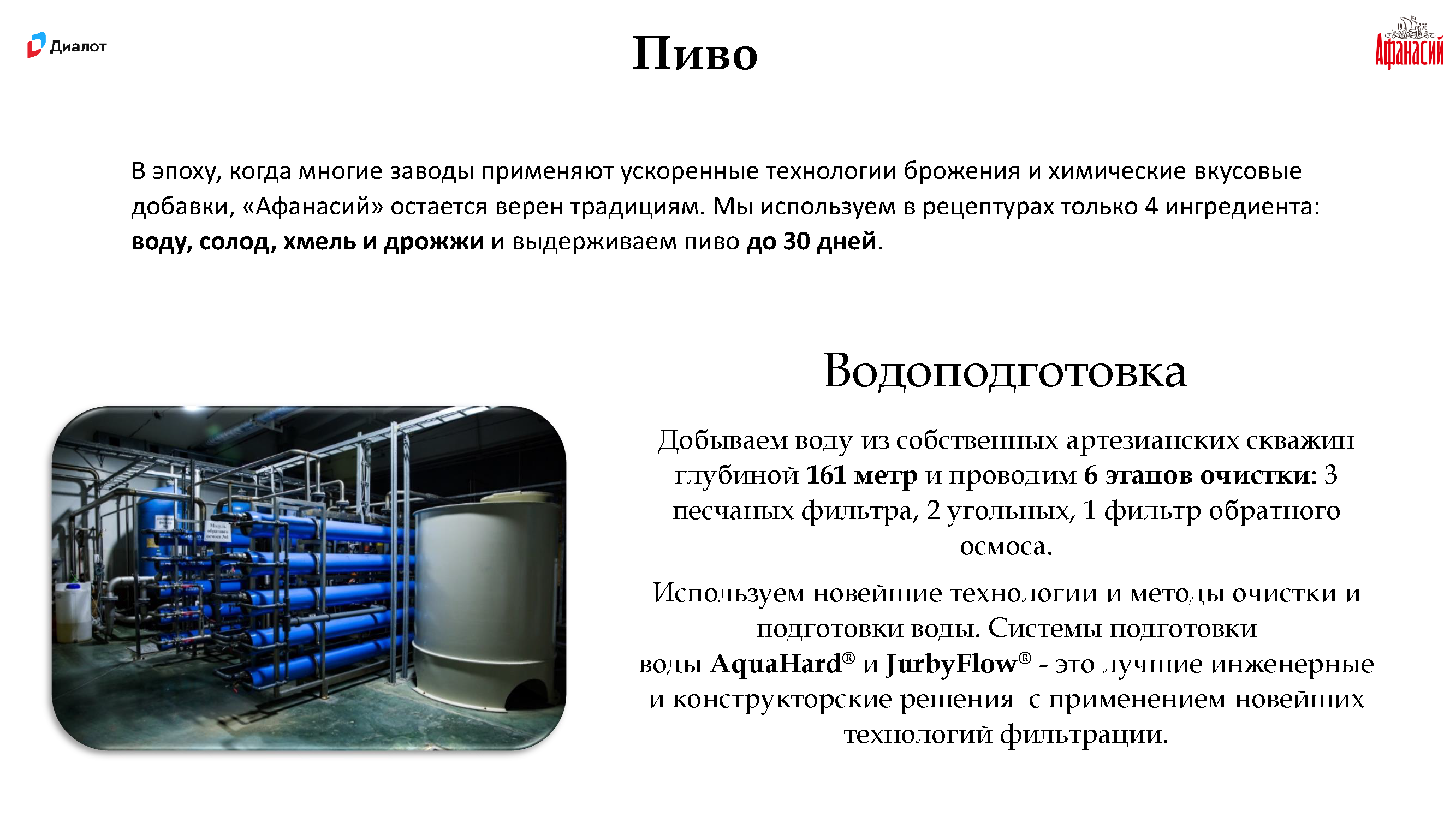Премиальный брендбук Gletcher Brewery