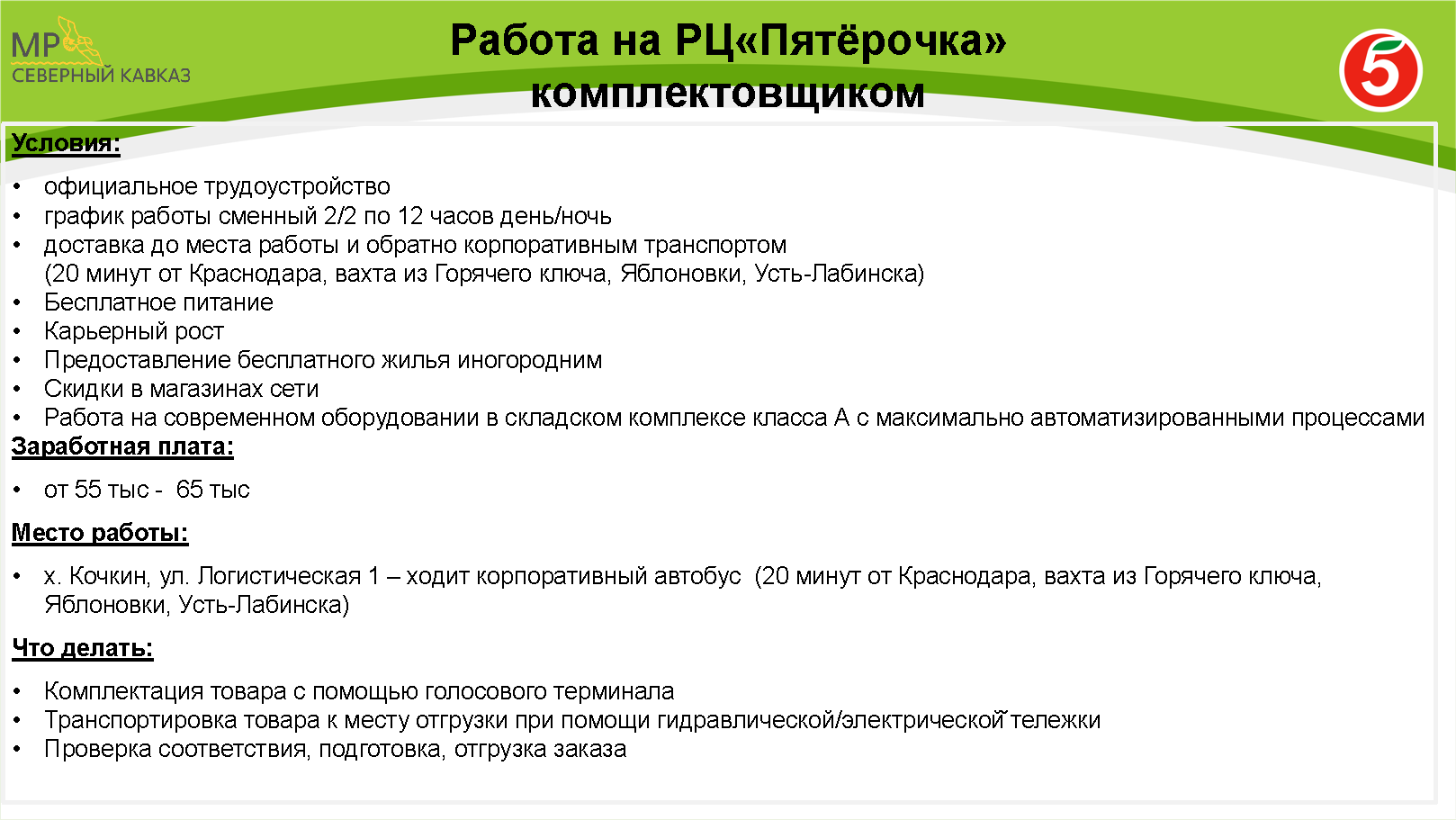 Полевой презентационный HR-альбом