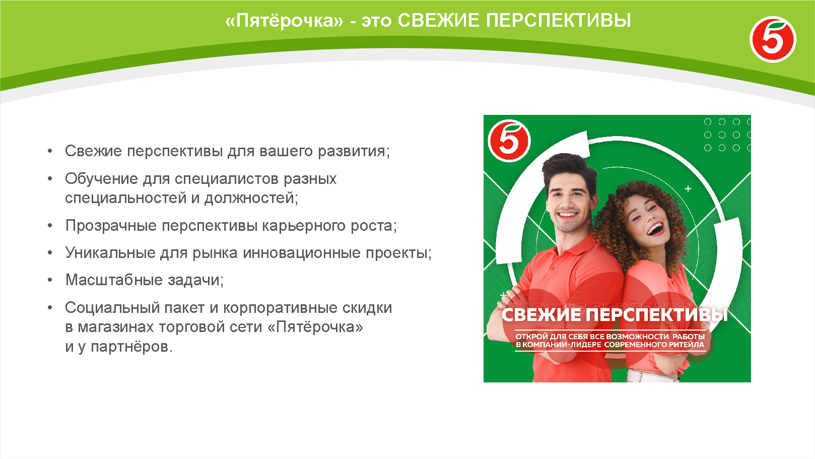 Полевой презентационный HR-альбом