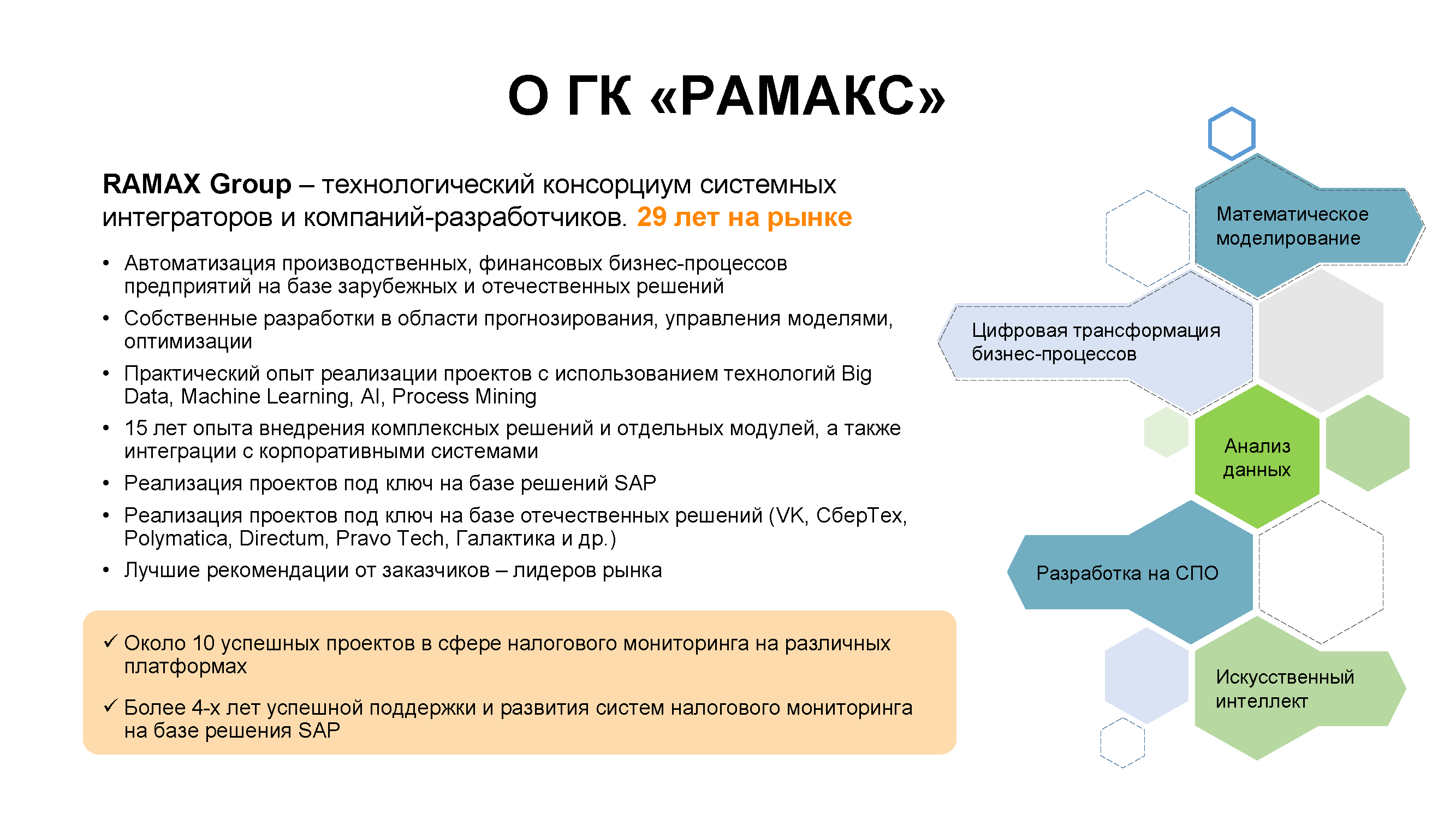 Экспертно-аналитический обзор «Налоговый путеводитель»