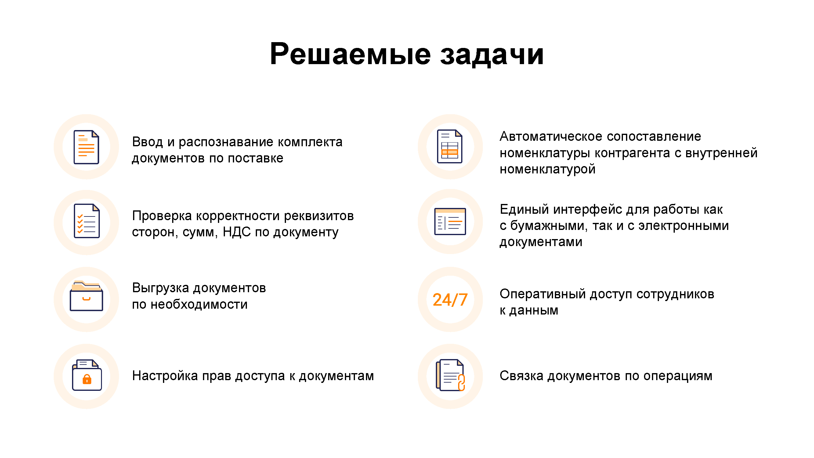 Экспертно-аналитический обзор «Налоговый путеводитель»