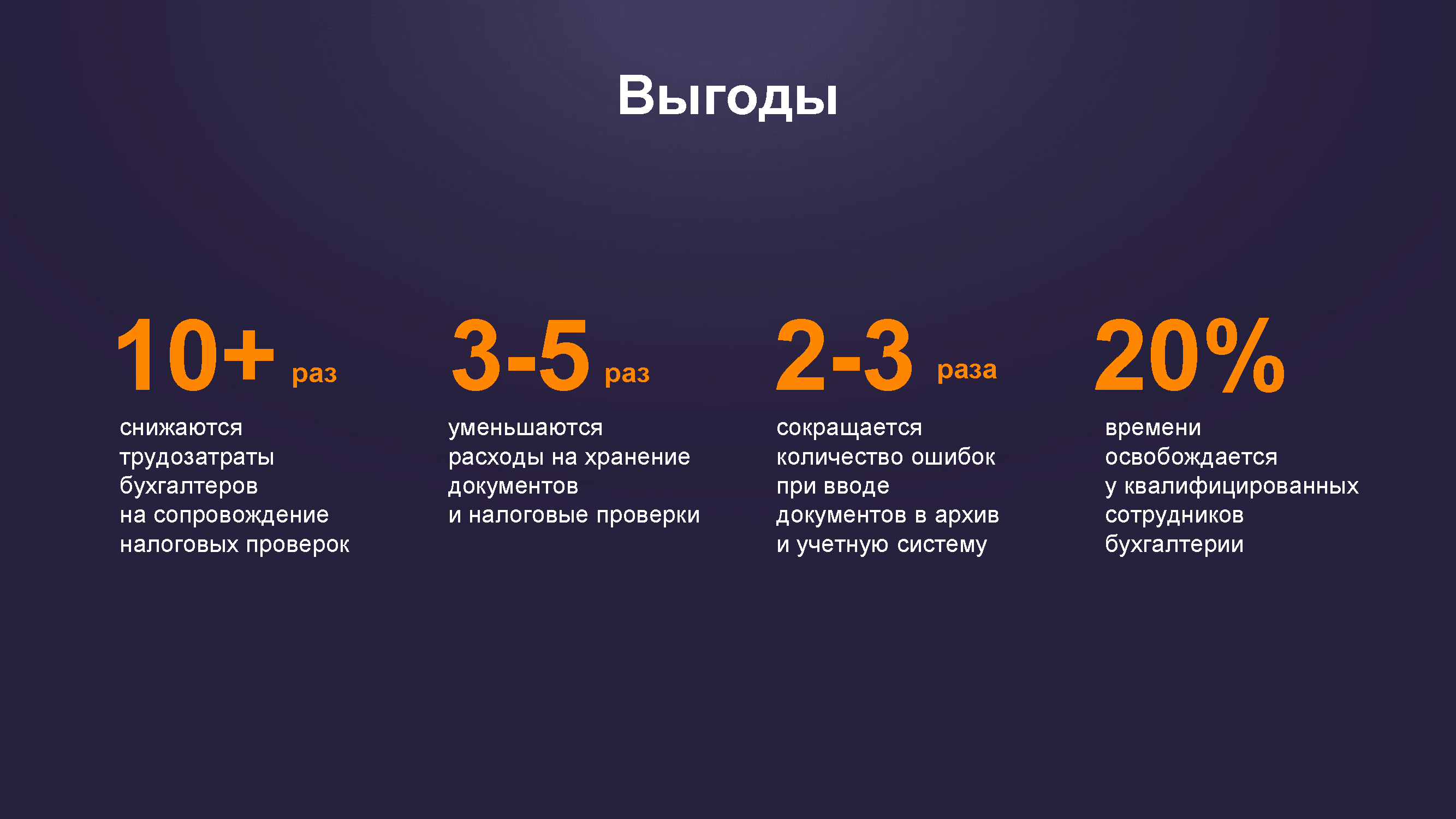 Экспертно-аналитический обзор «Налоговый путеводитель»
