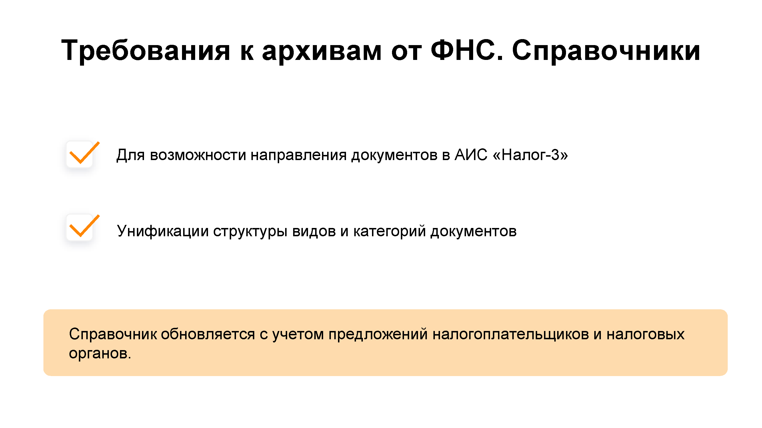 Экспертно-аналитический обзор «Налоговый путеводитель»