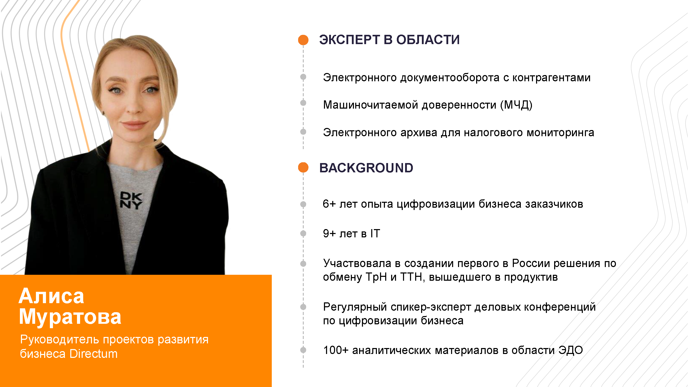 Экспертно-аналитический обзор «Налоговый путеводитель»