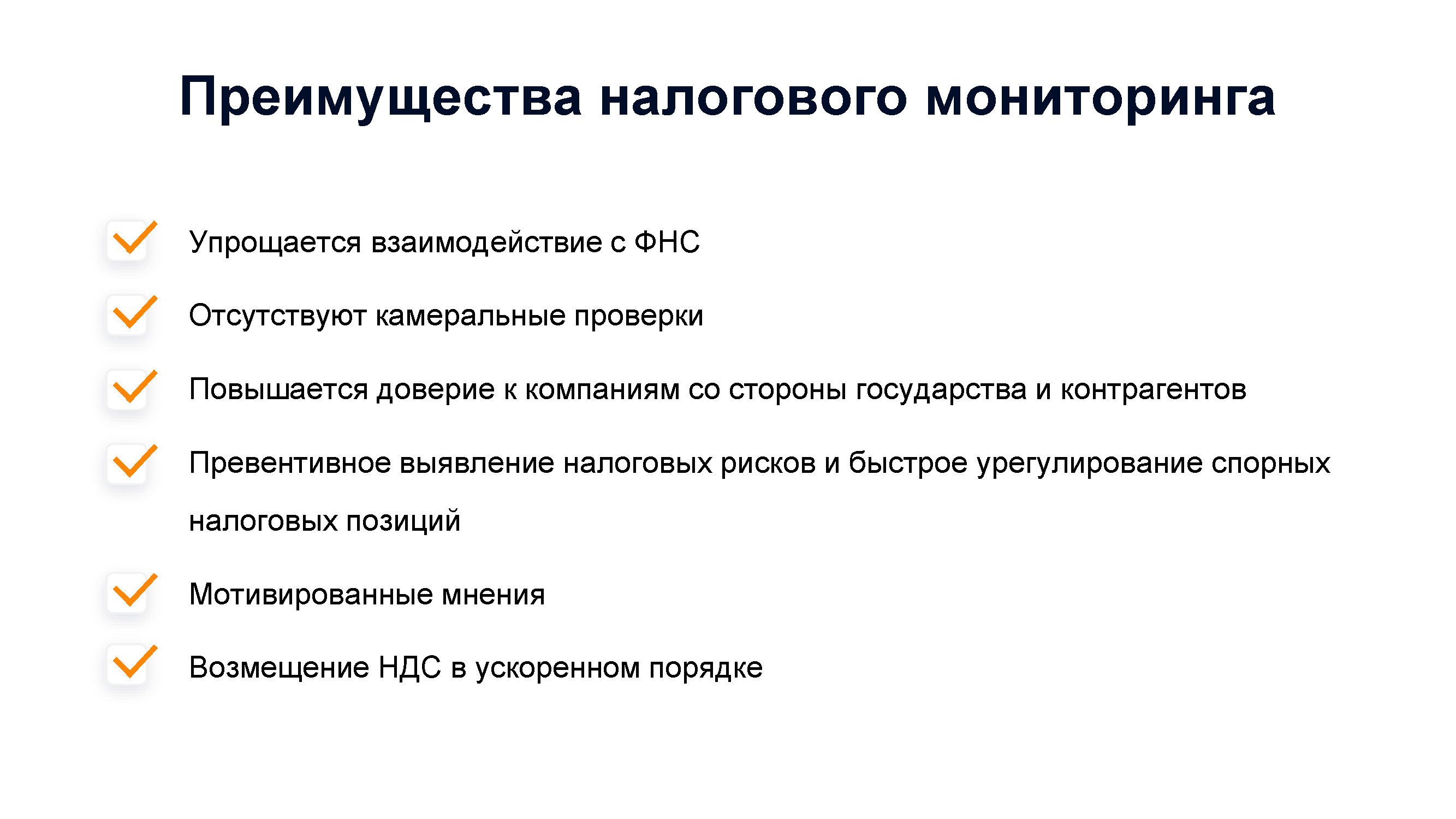 Экспертно-аналитический обзор «Налоговый путеводитель»