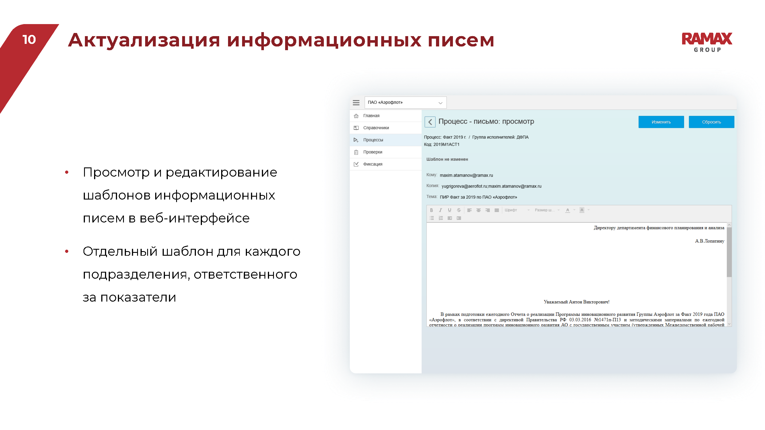 Презентационный альбом ИТ-решений (Enterprise-сегмент)