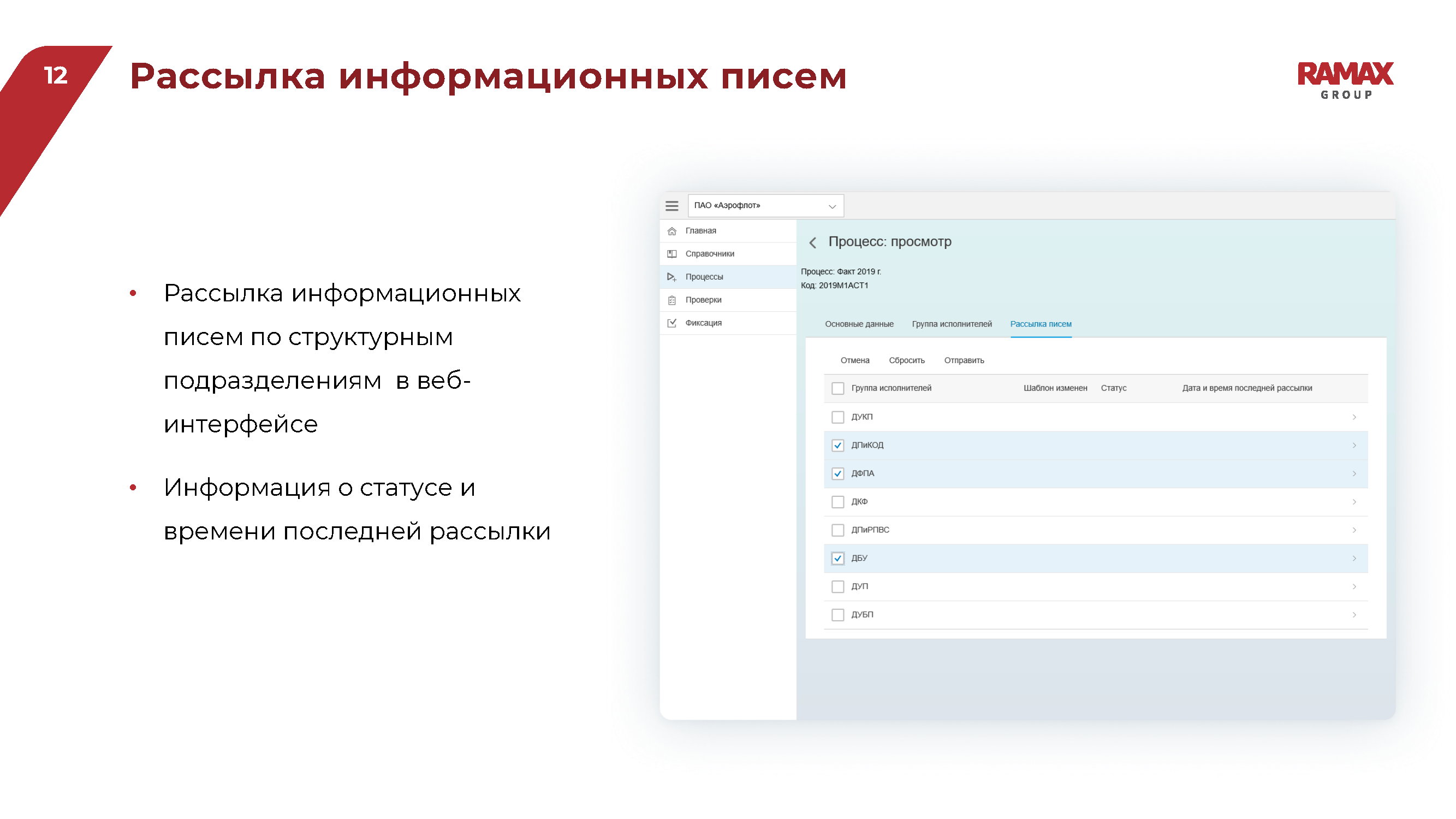 Презентационный альбом ИТ-решений (Enterprise-сегмент)